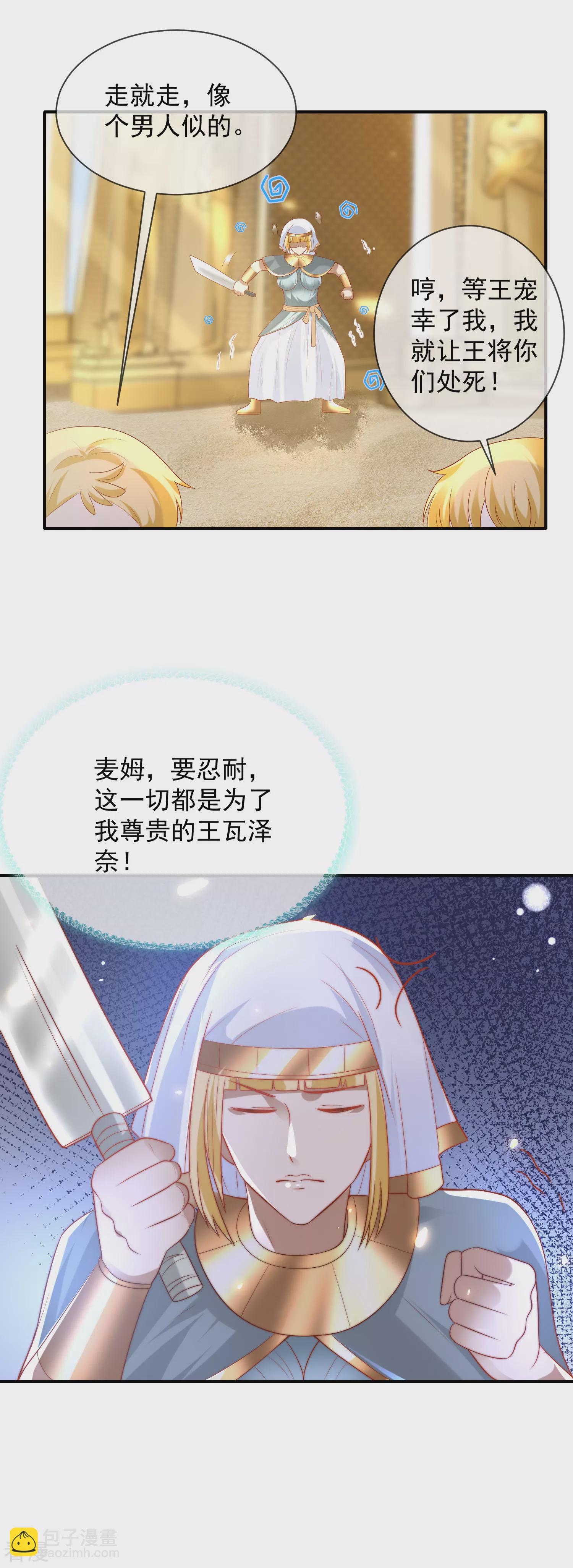 第77话 我的心始终在她那里&hellip;&hellip;-第118话