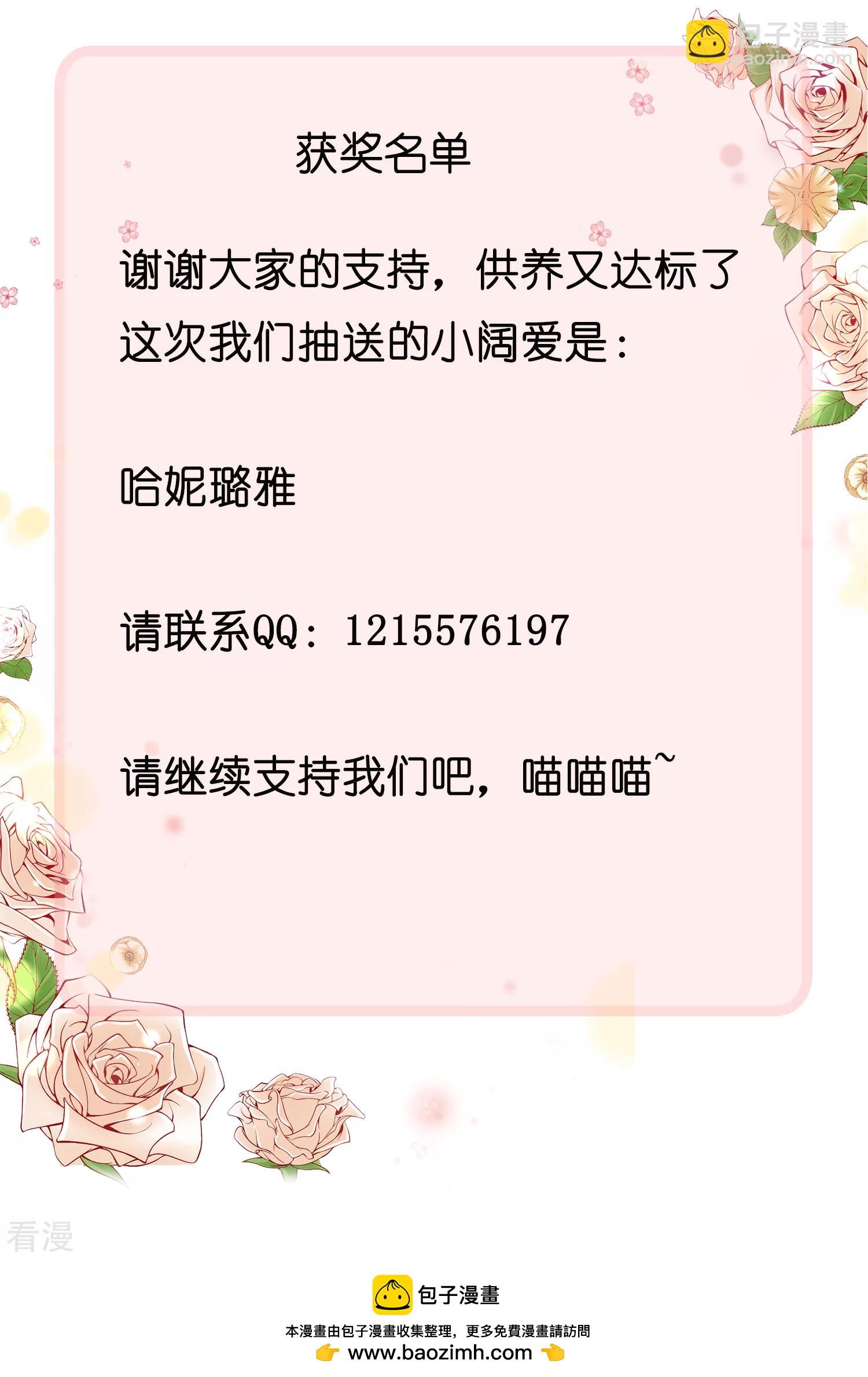 第77话 我的心始终在她那里&hellip;&hellip;-第118话