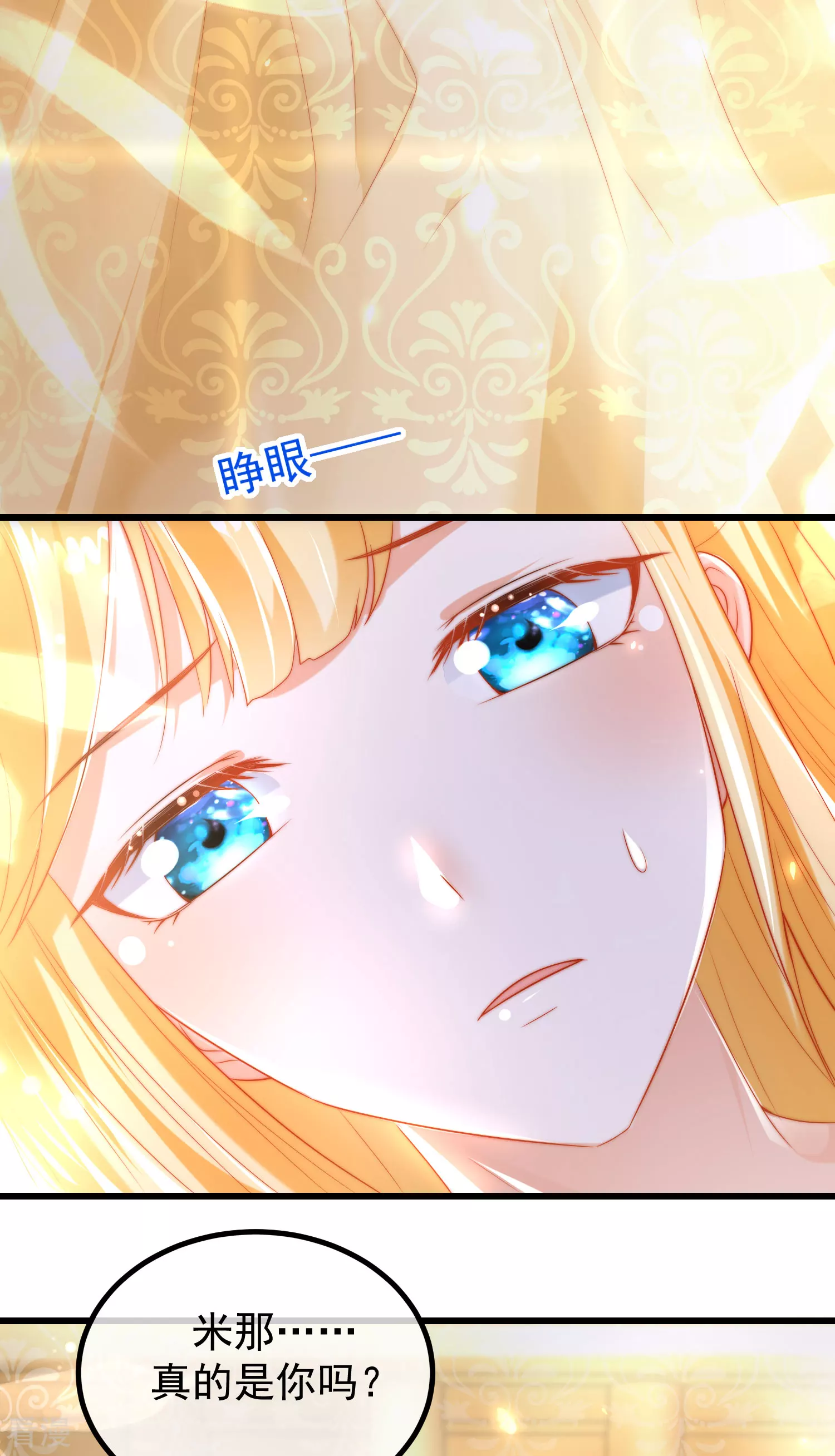 第78话 邪神的欺骗-第120话