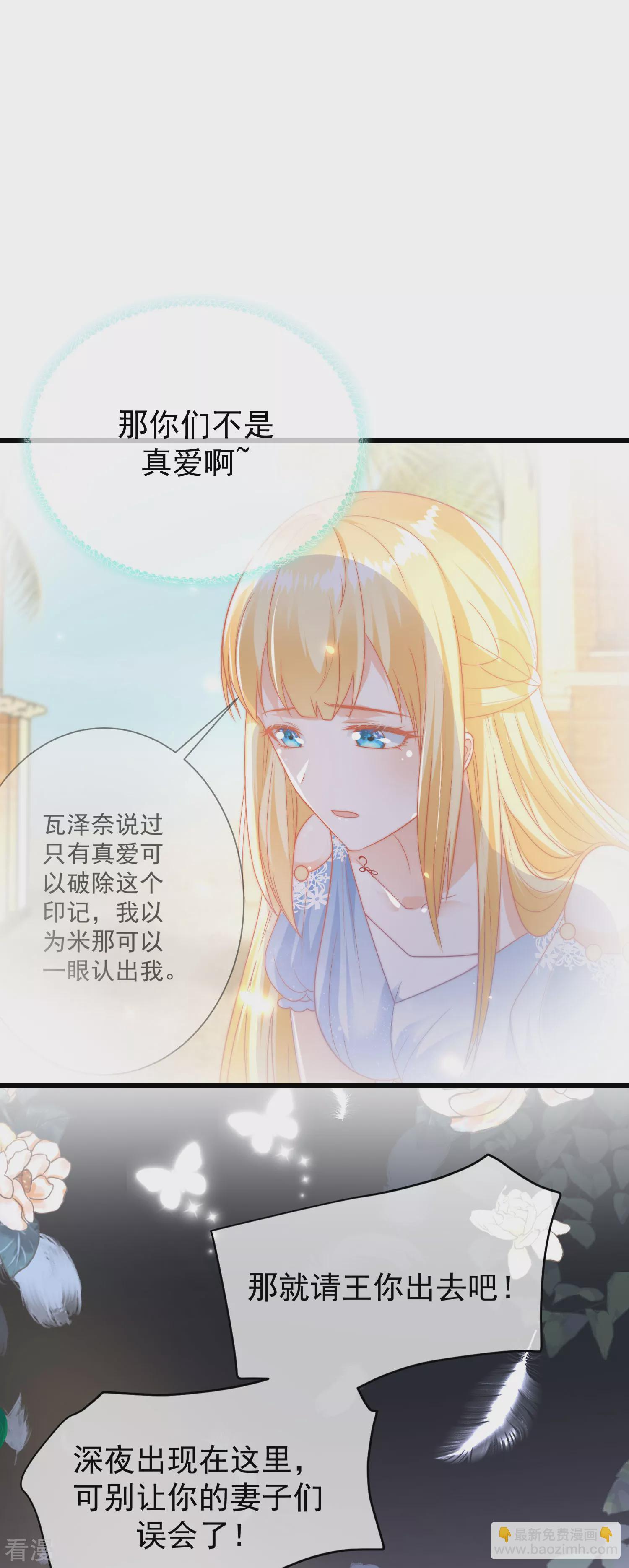 第78话 邪神的欺骗-第120话