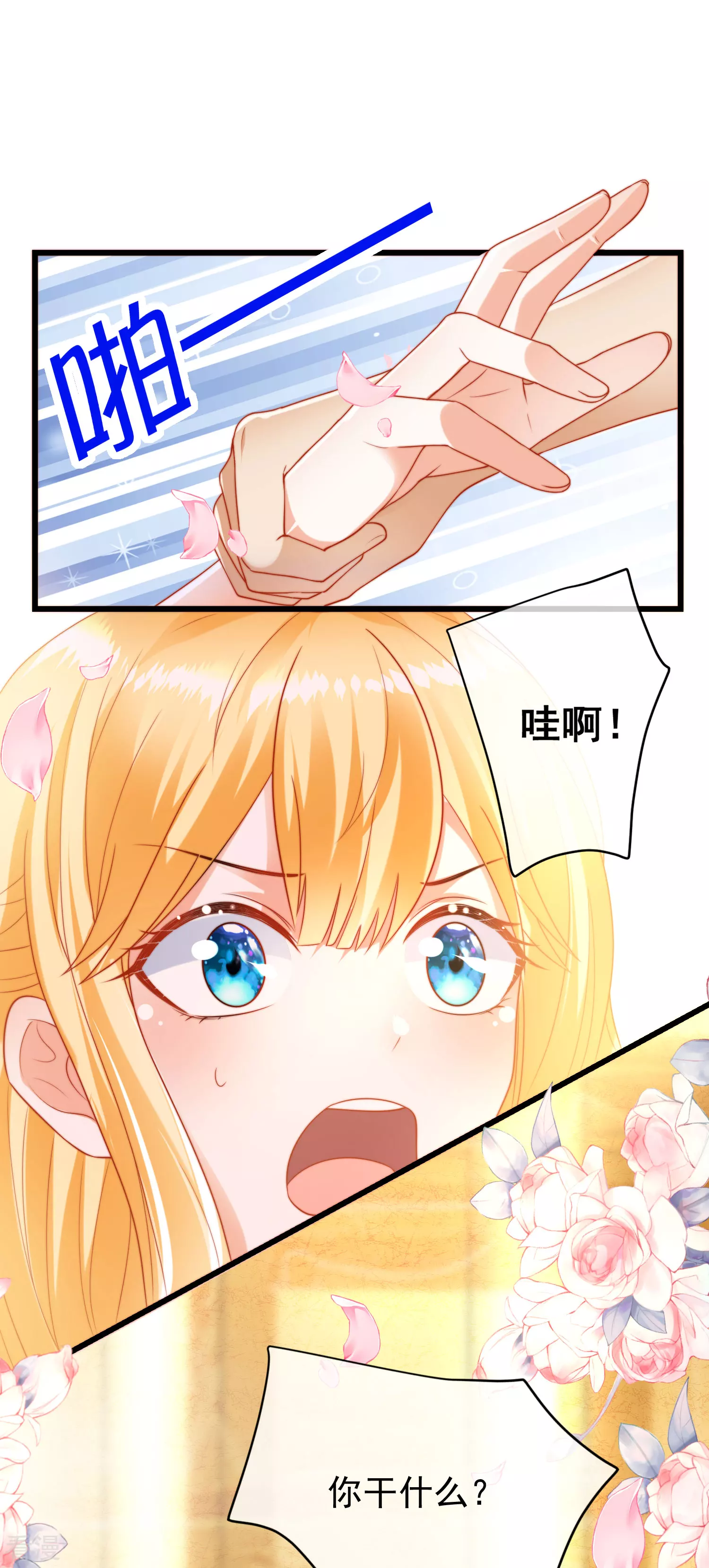 第78话 邪神的欺骗-第120话