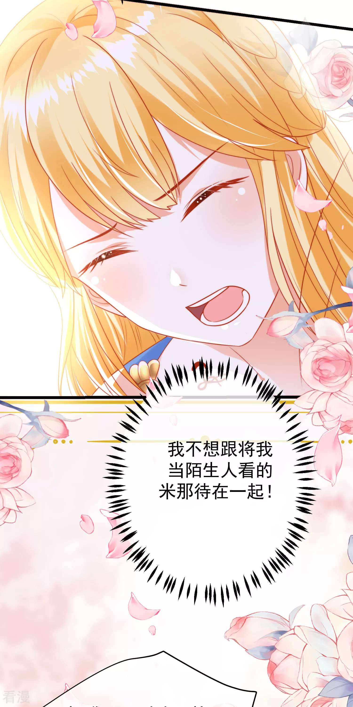 第78话 邪神的欺骗-第120话