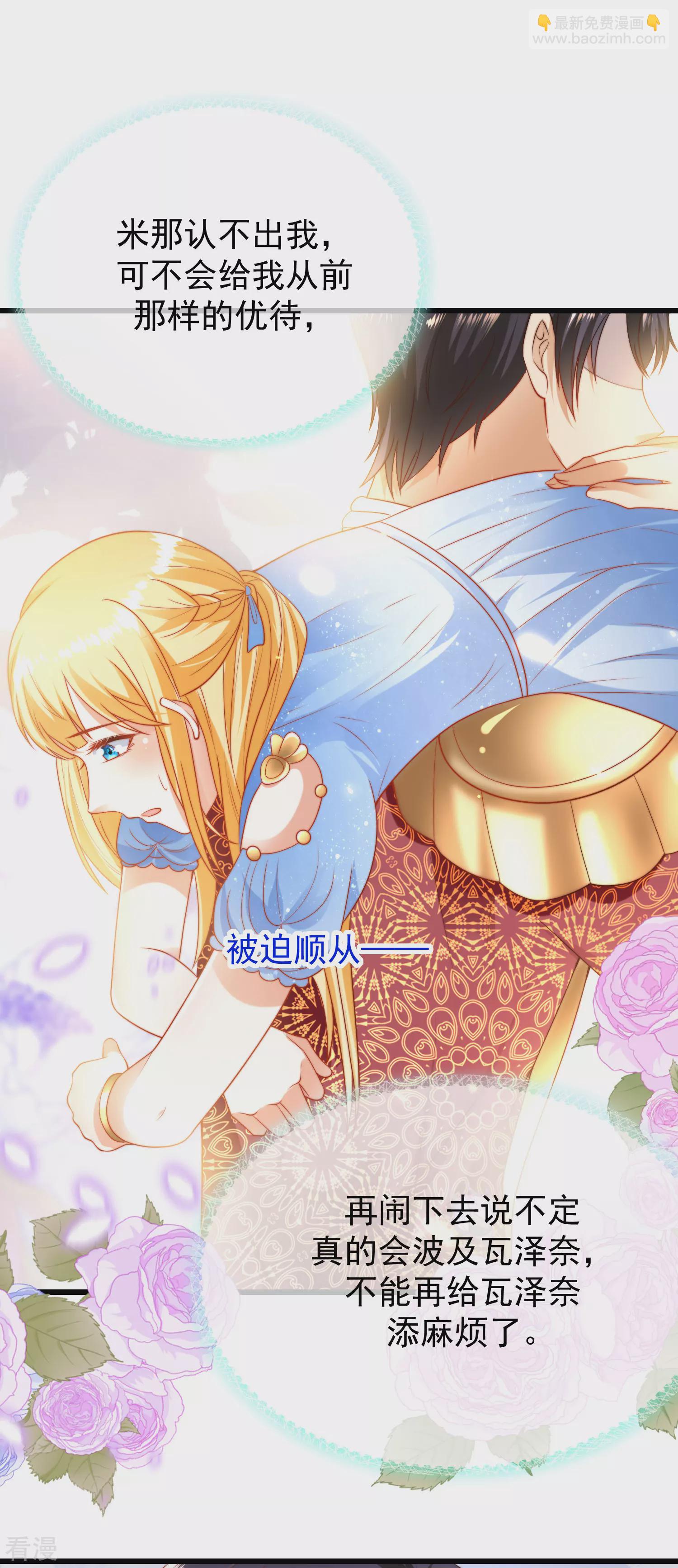 第78话 邪神的欺骗-第120话