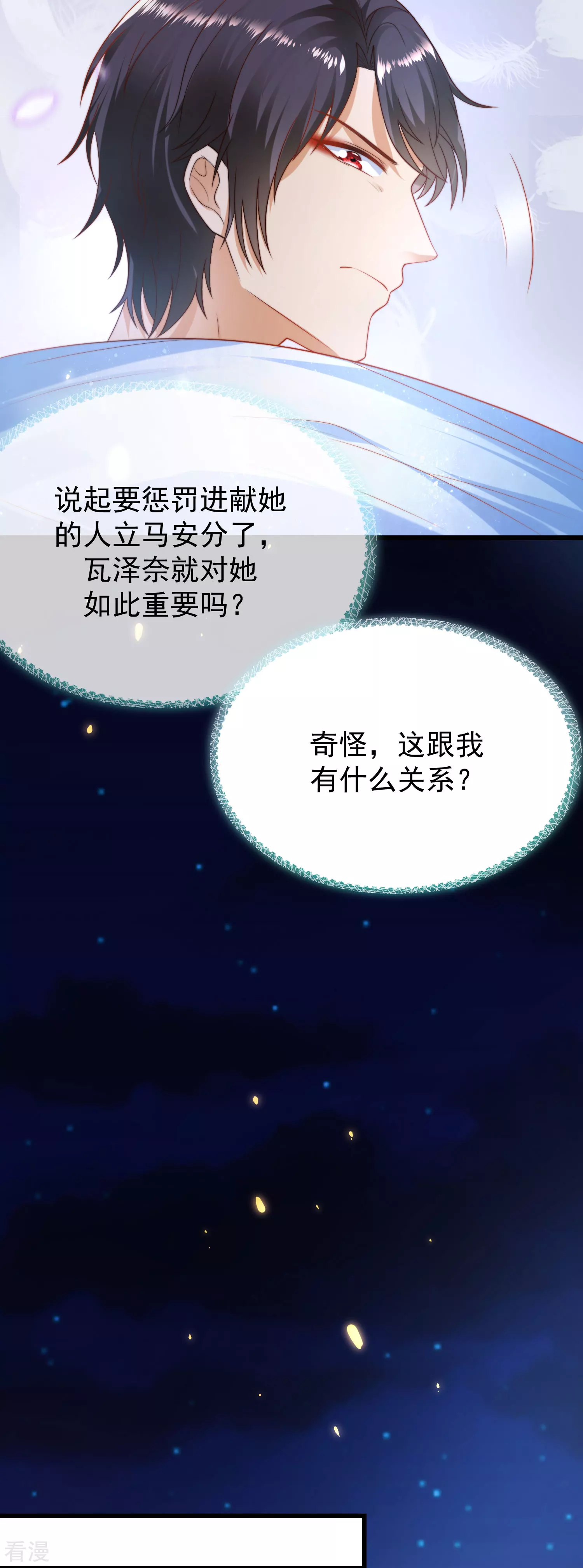 第78话 邪神的欺骗-第120话