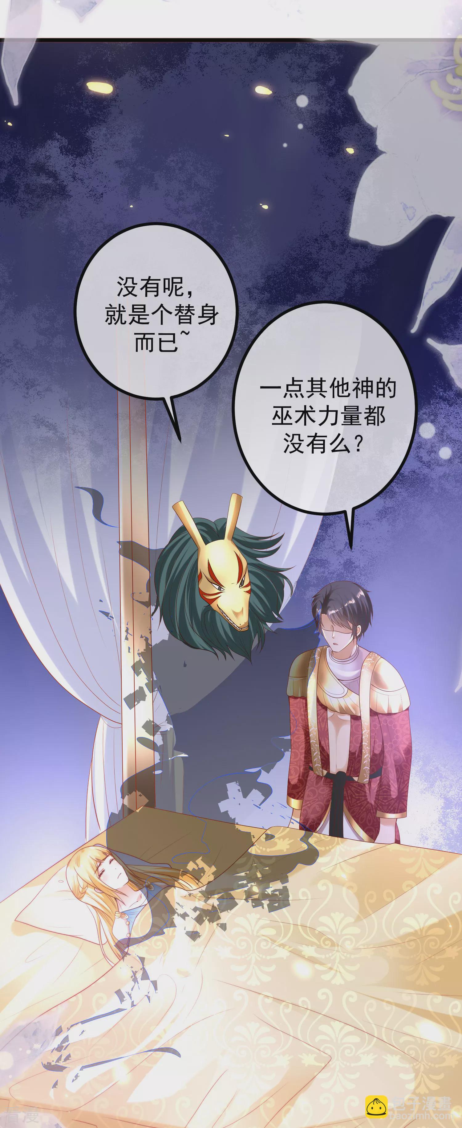 第78话 邪神的欺骗-第120话