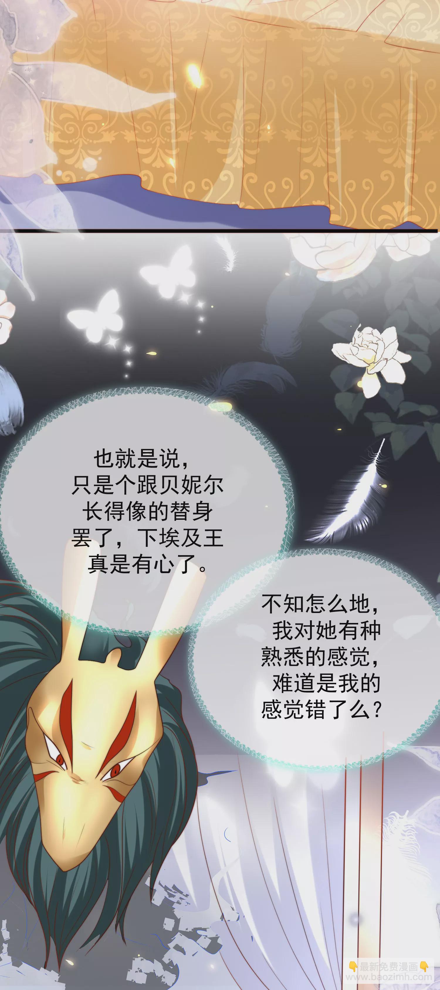 第78话 邪神的欺骗-第120话
