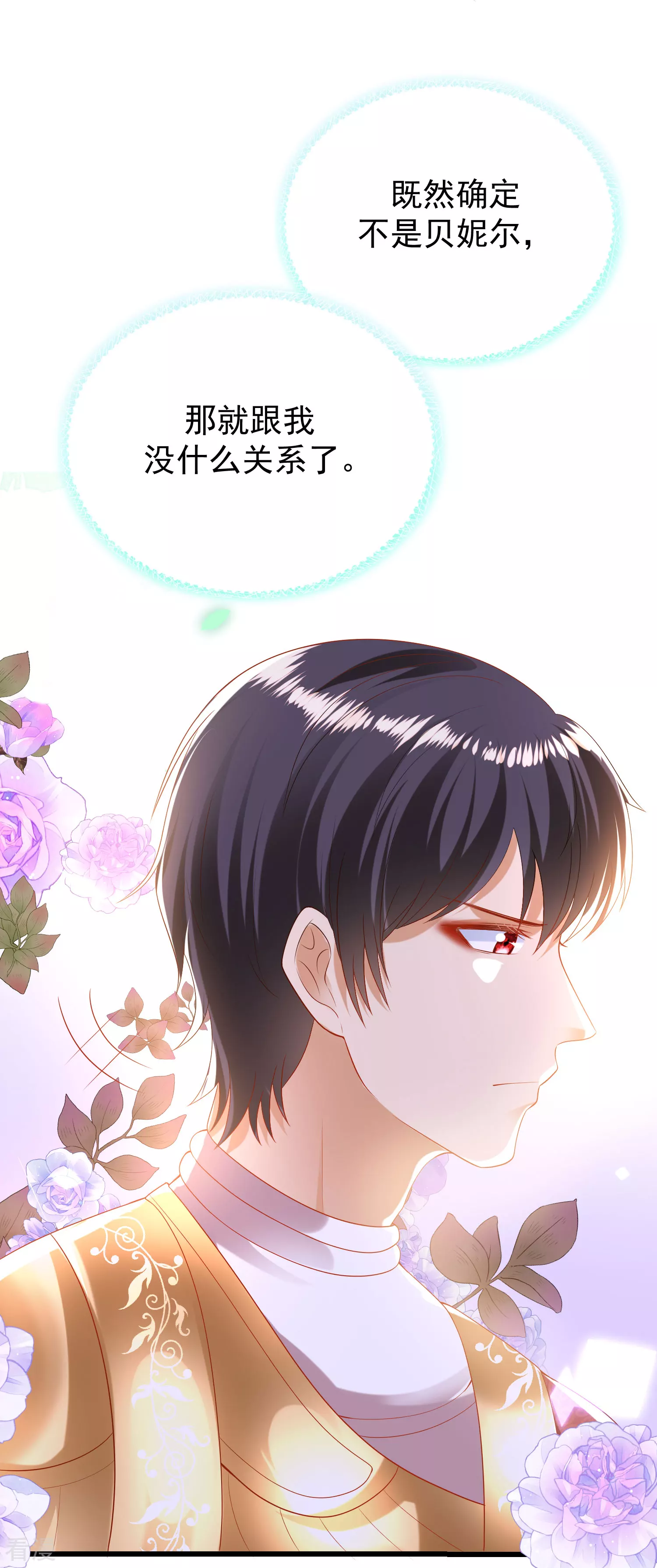 第78话 邪神的欺骗-第120话