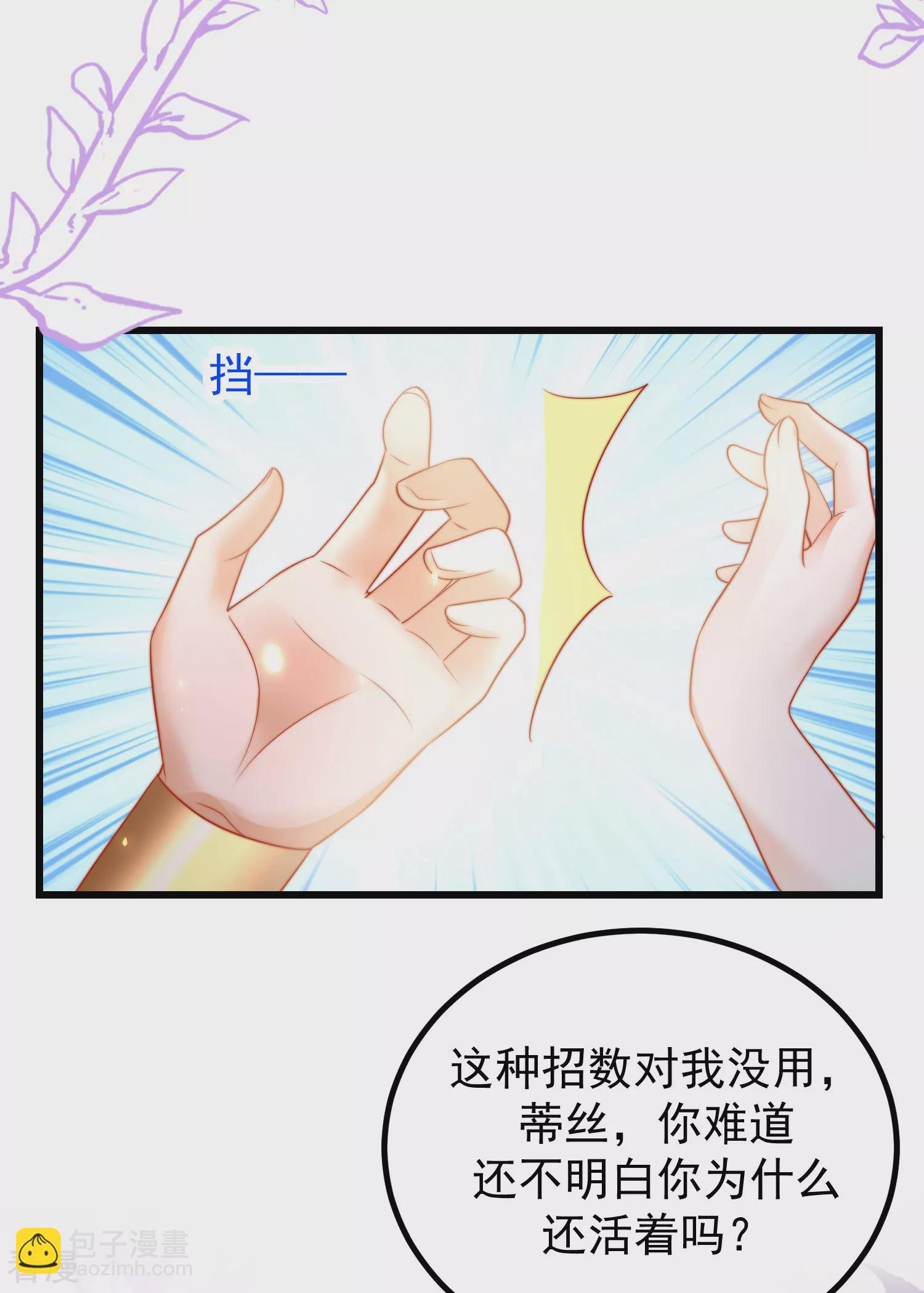 第79话 王的心里只有一个女人-第122话