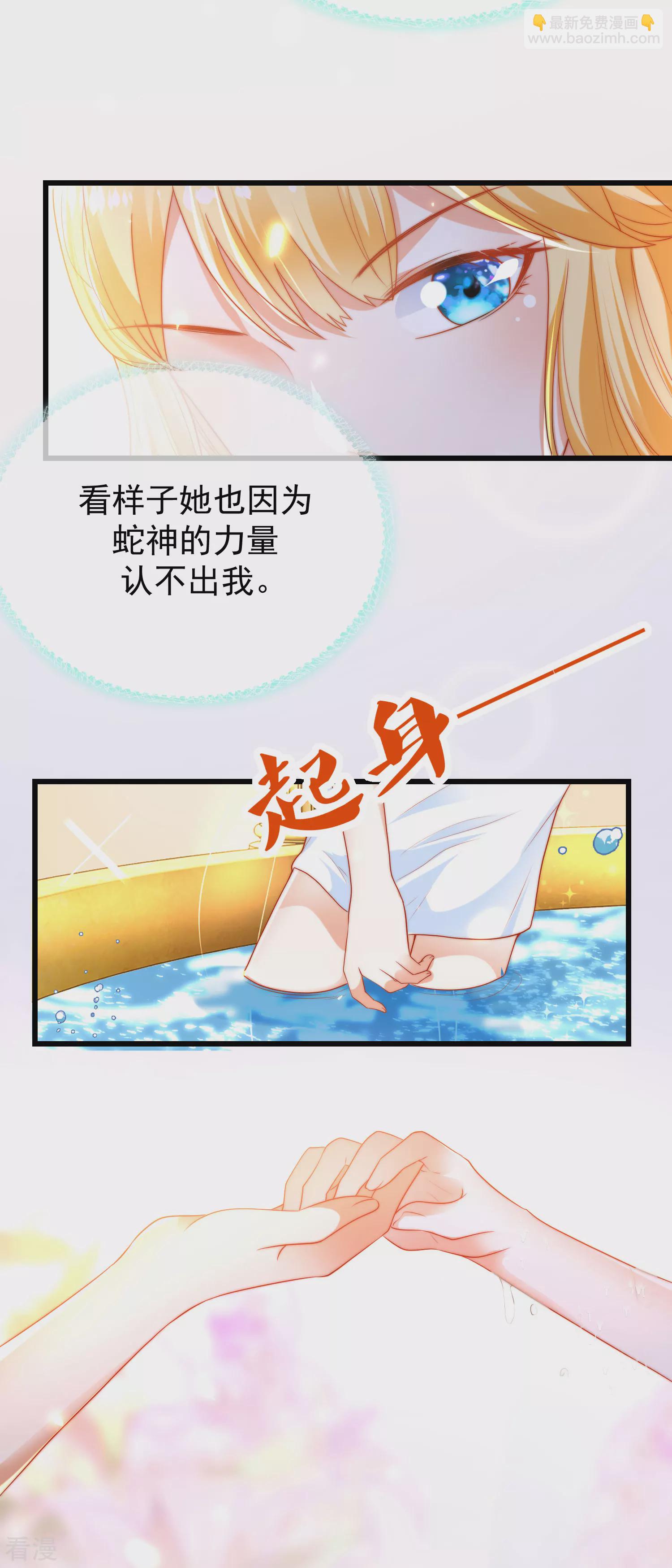 第79话 王的心里只有一个女人-第122话