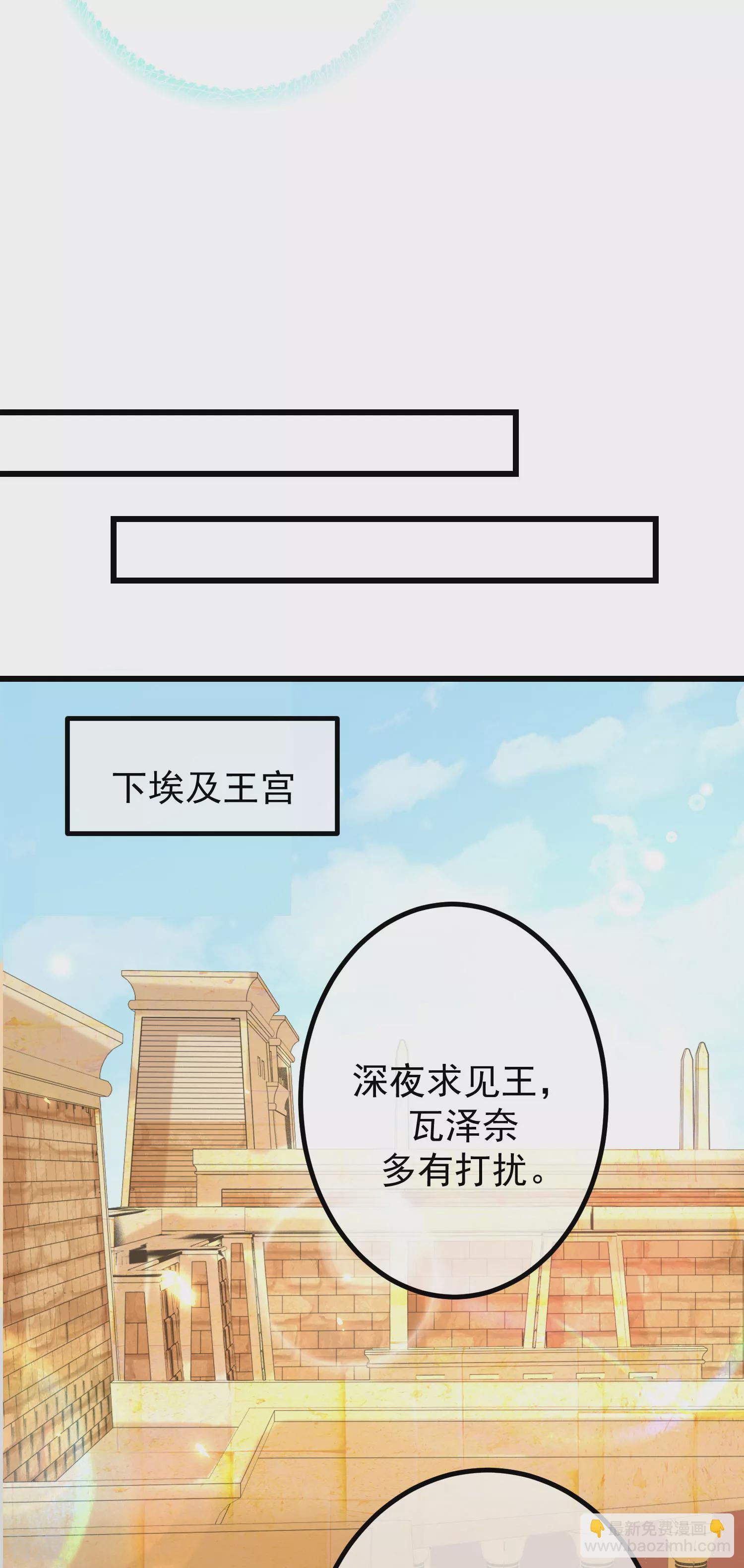 第79话 王的心里只有一个女人-第122话