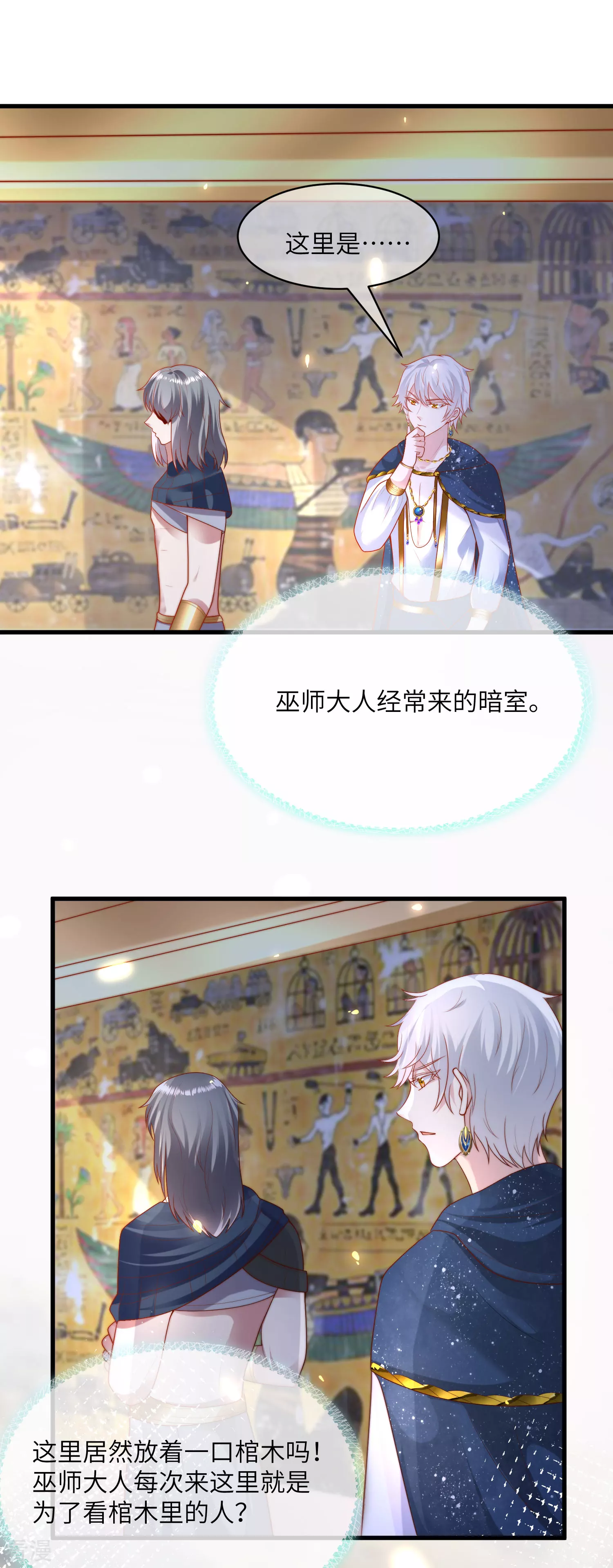 第82话 情不自禁的要你~-第126话