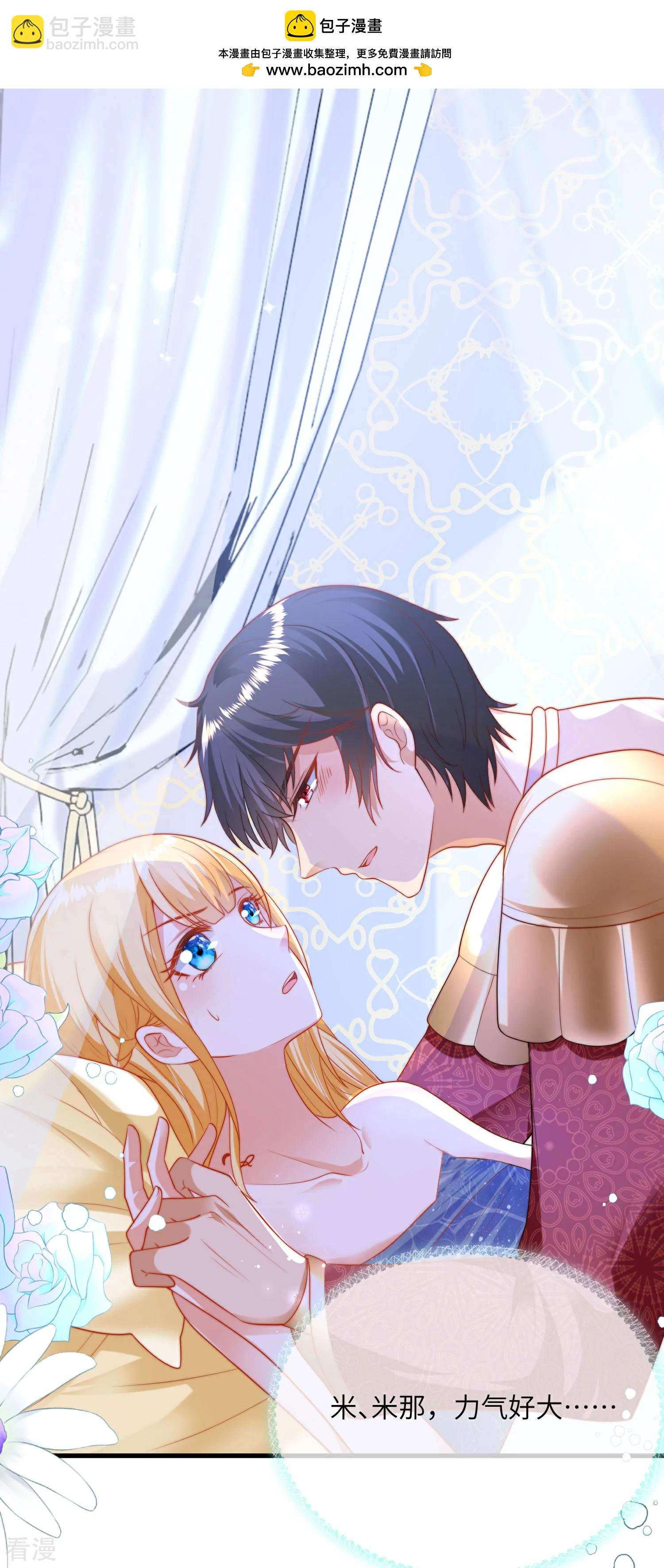 第82话 情不自禁的要你~-第126话
