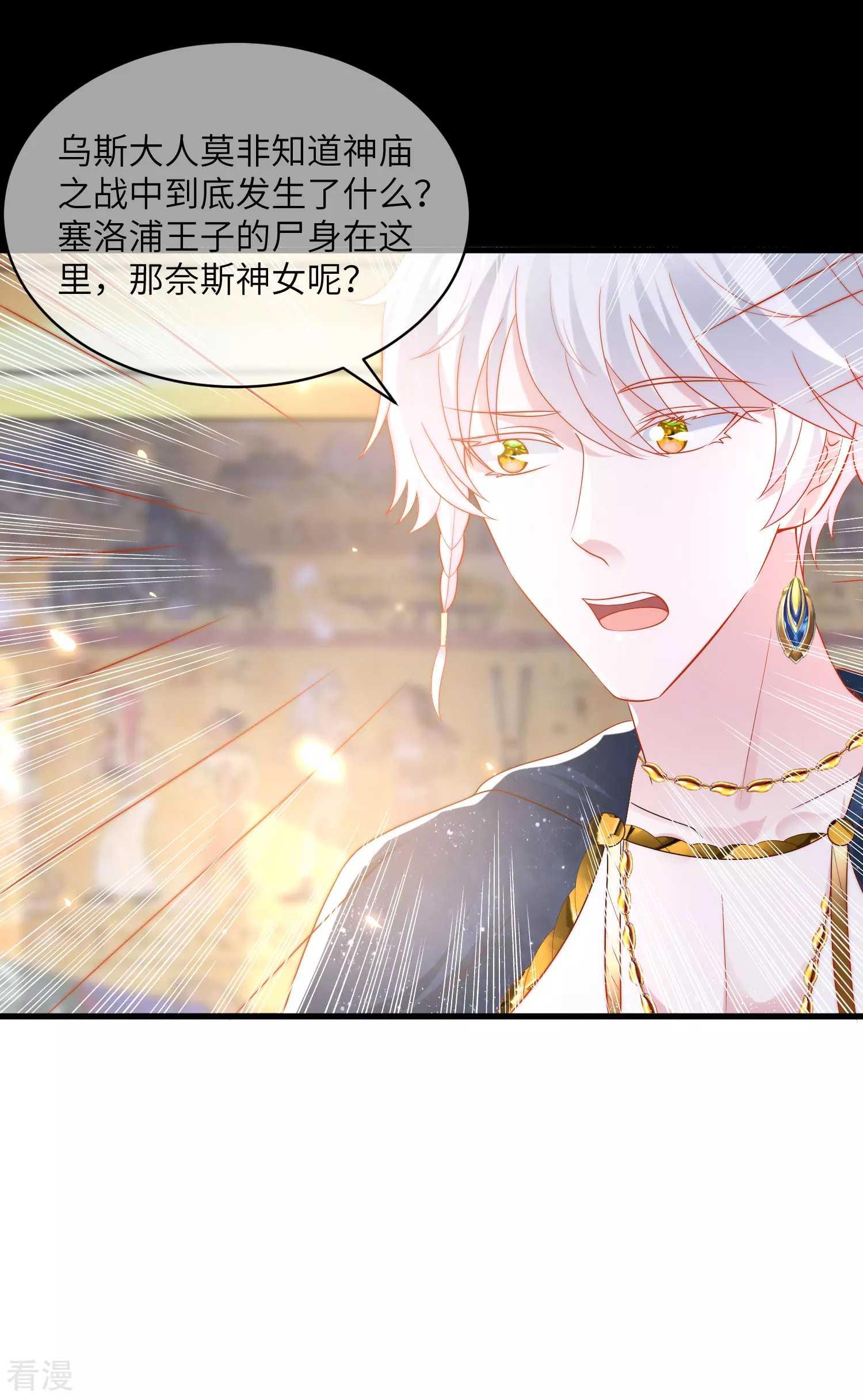 第82话 情不自禁的要你~-第126话