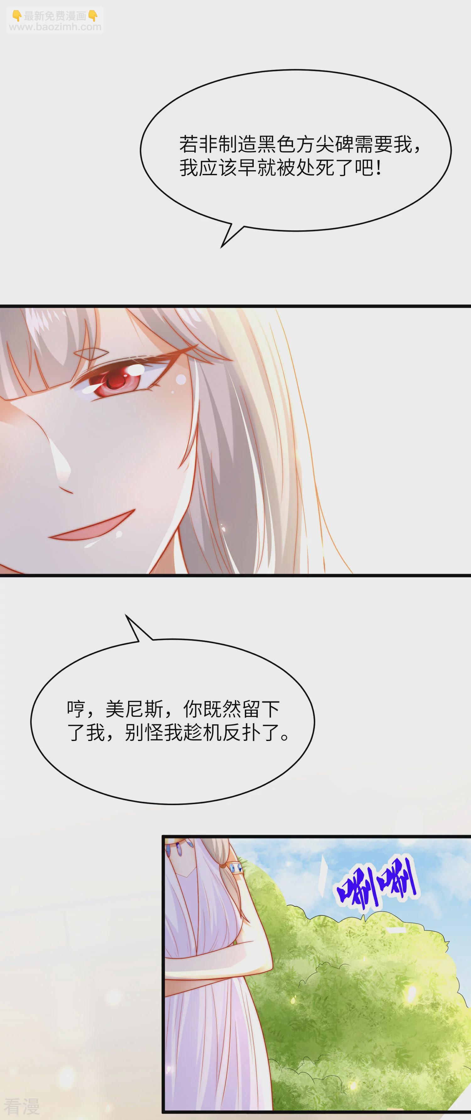 第83话 无法忍受她受伤-第128话