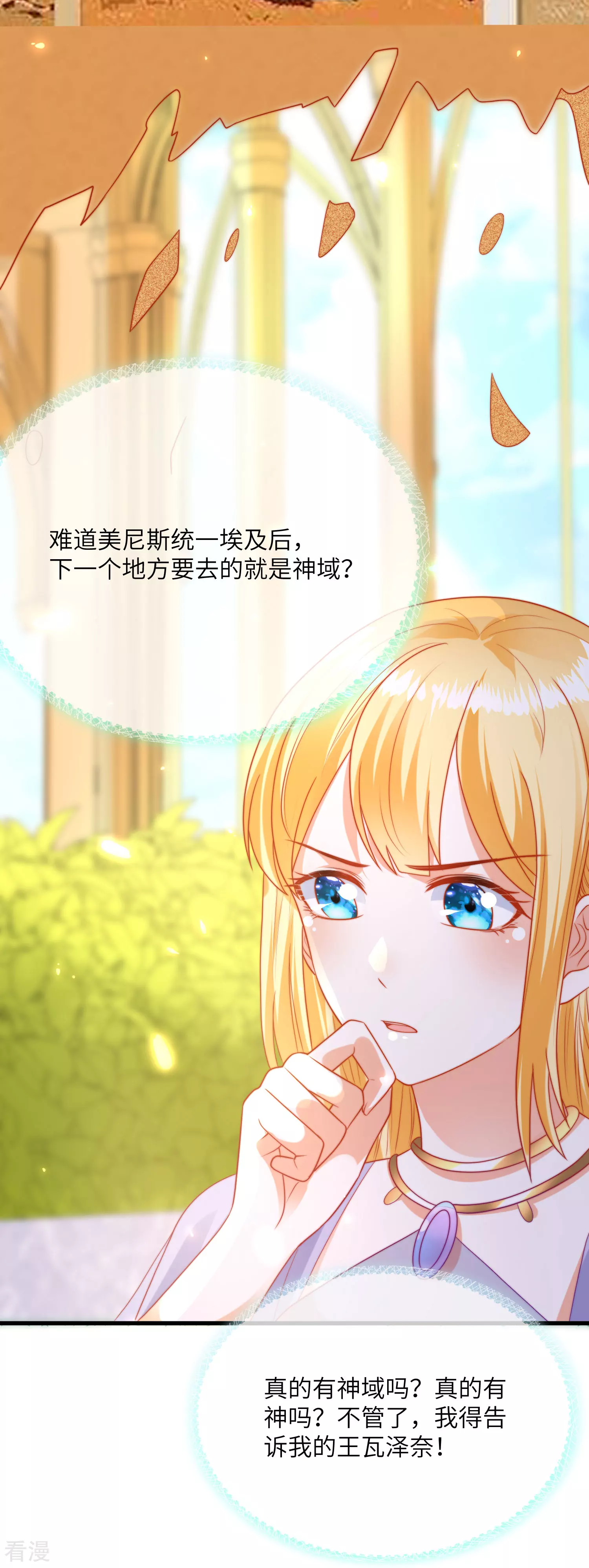 第83话 无法忍受她受伤-第128话