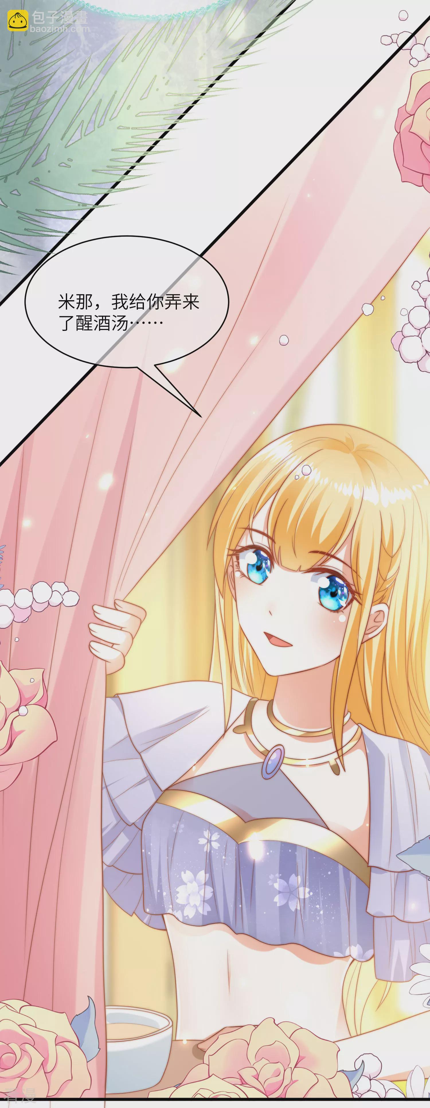 第83话 无法忍受她受伤-第128话