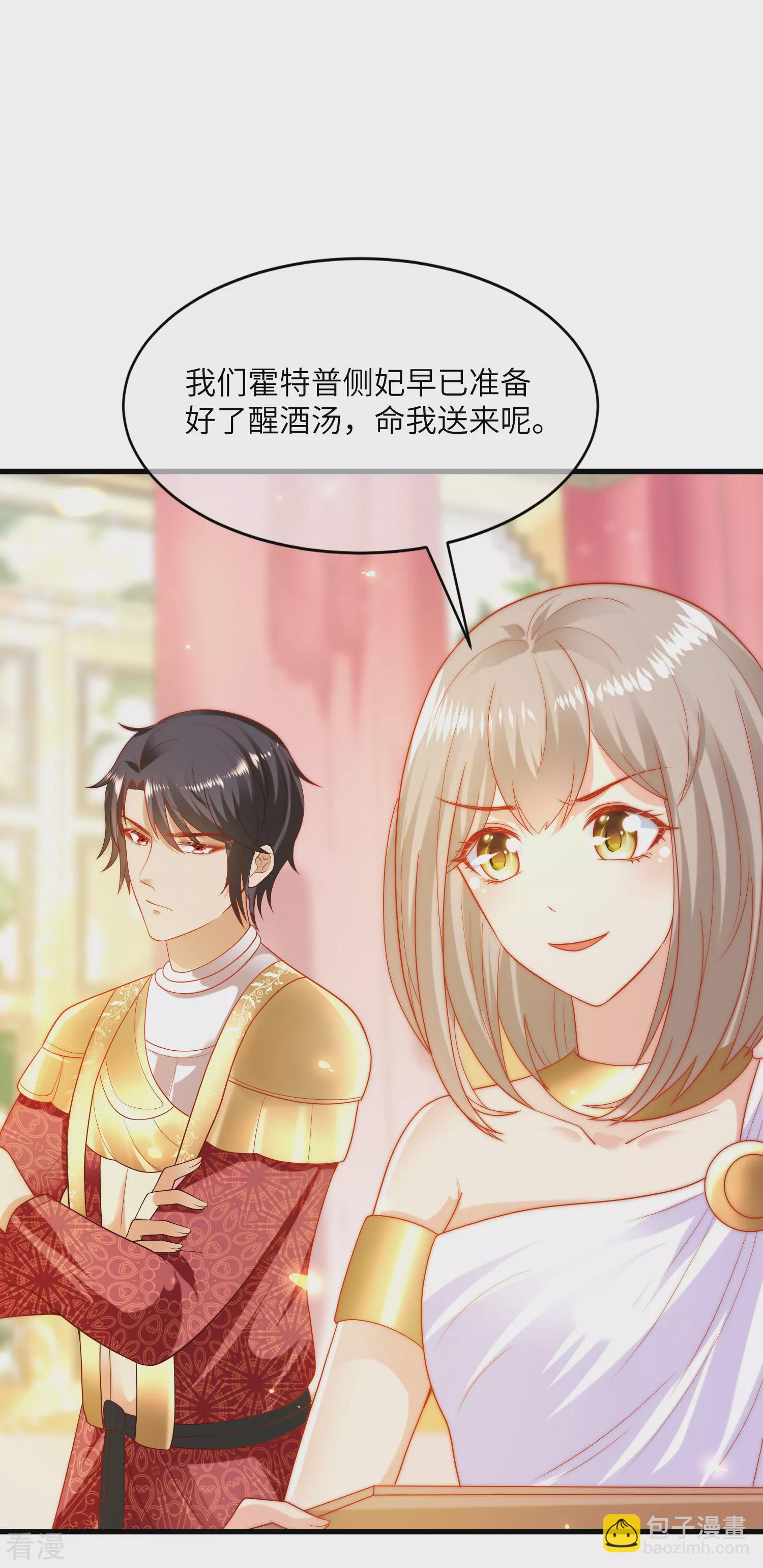 第83话 无法忍受她受伤-第128话