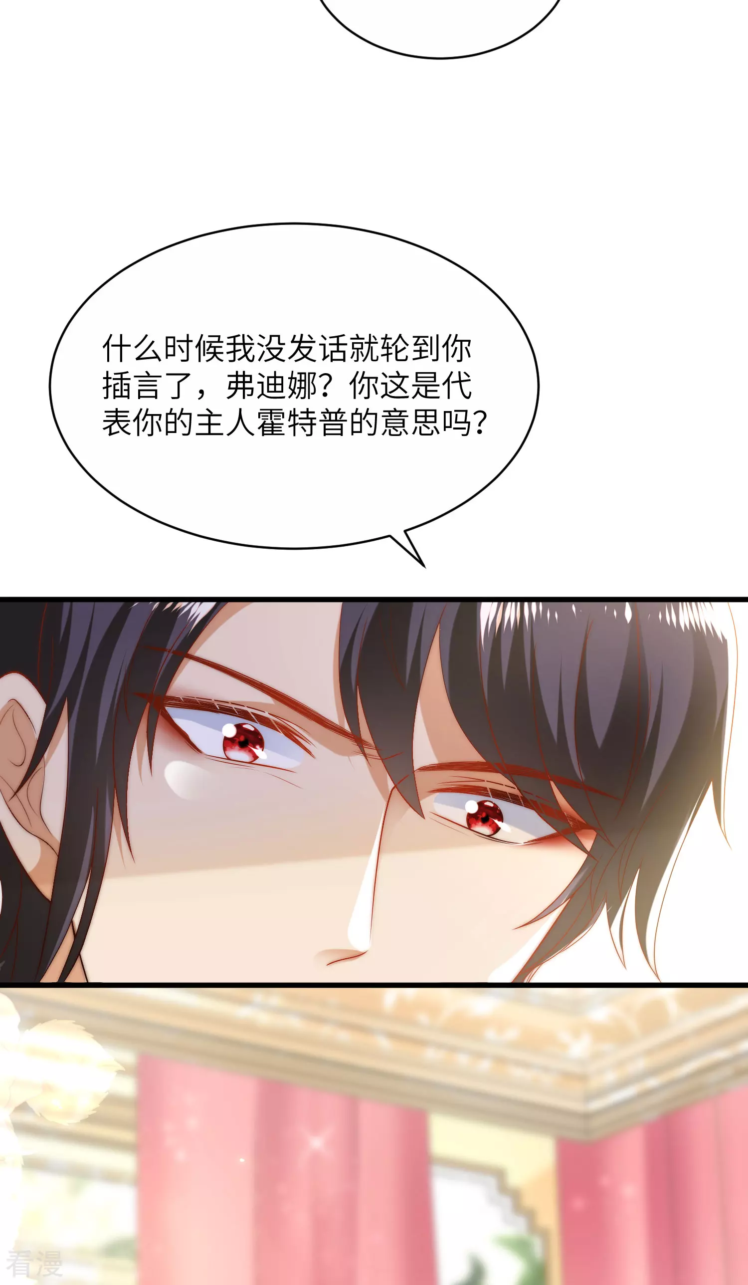 第83话 无法忍受她受伤-第128话
