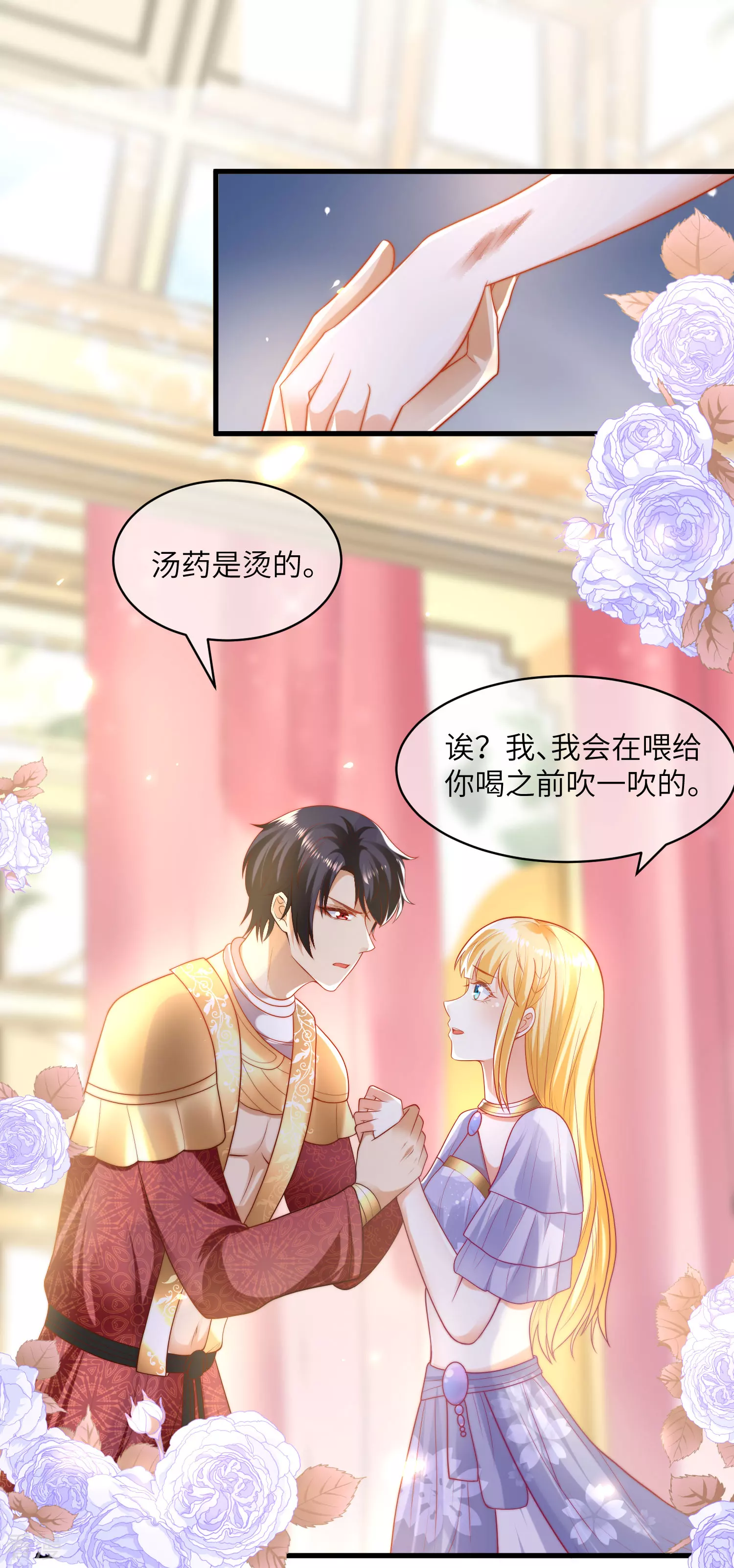 第83话 无法忍受她受伤-第128话
