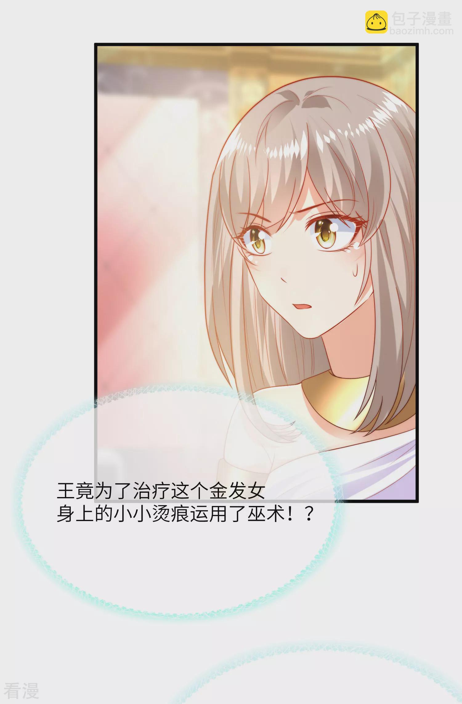 第83话 无法忍受她受伤-第128话