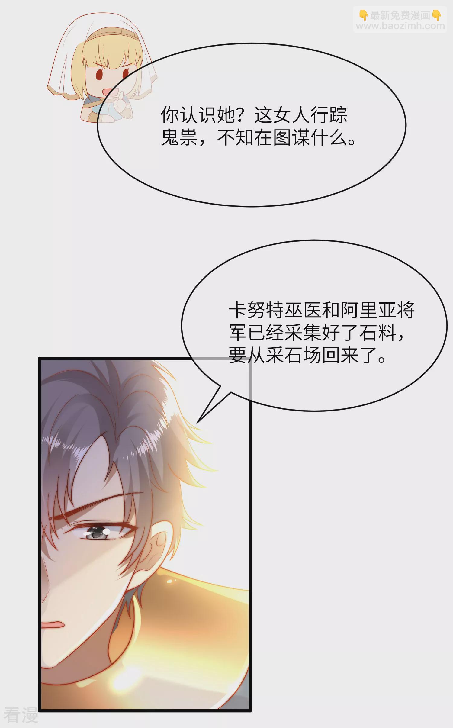 第83话 无法忍受她受伤-第128话