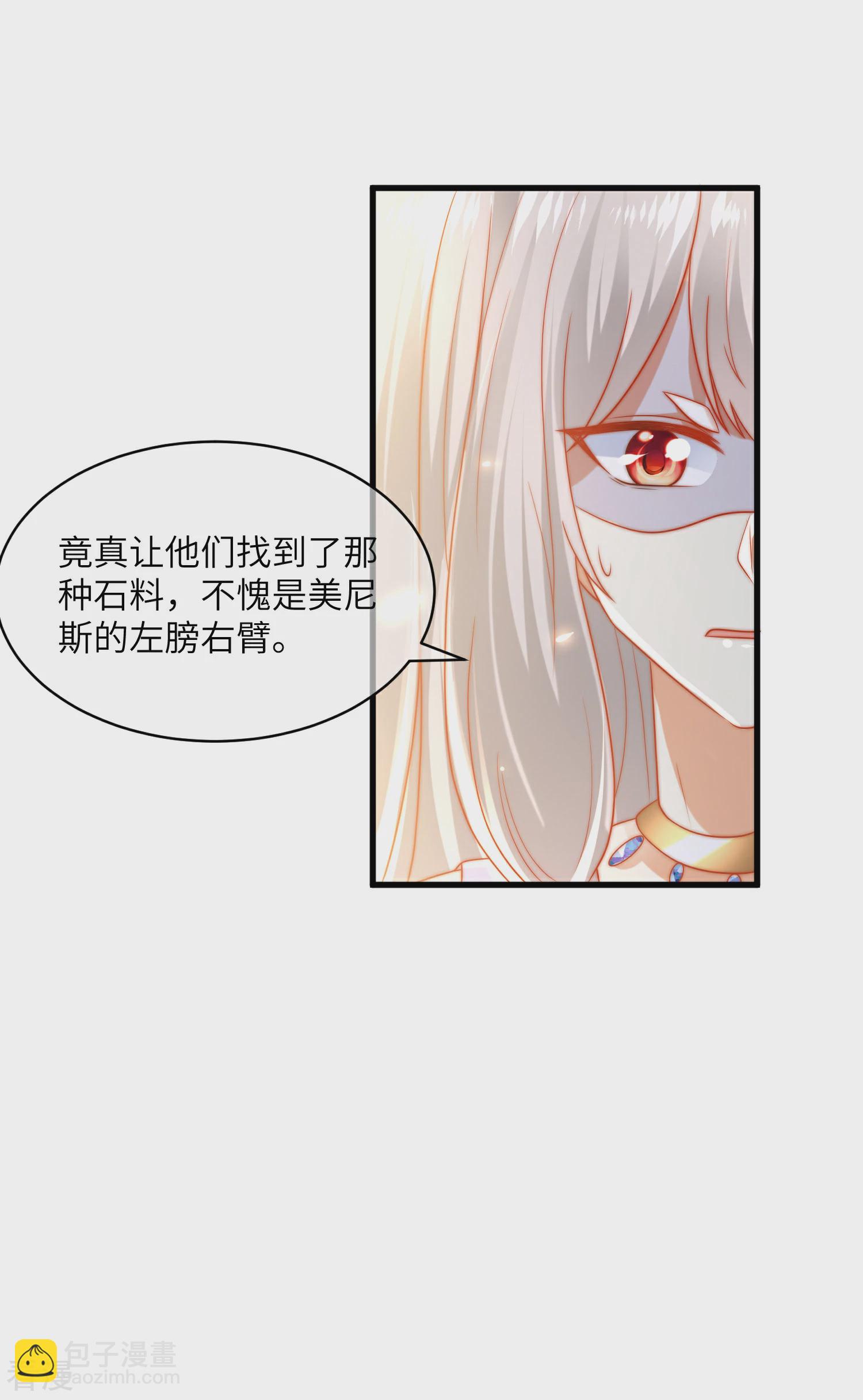第83话 无法忍受她受伤-第128话