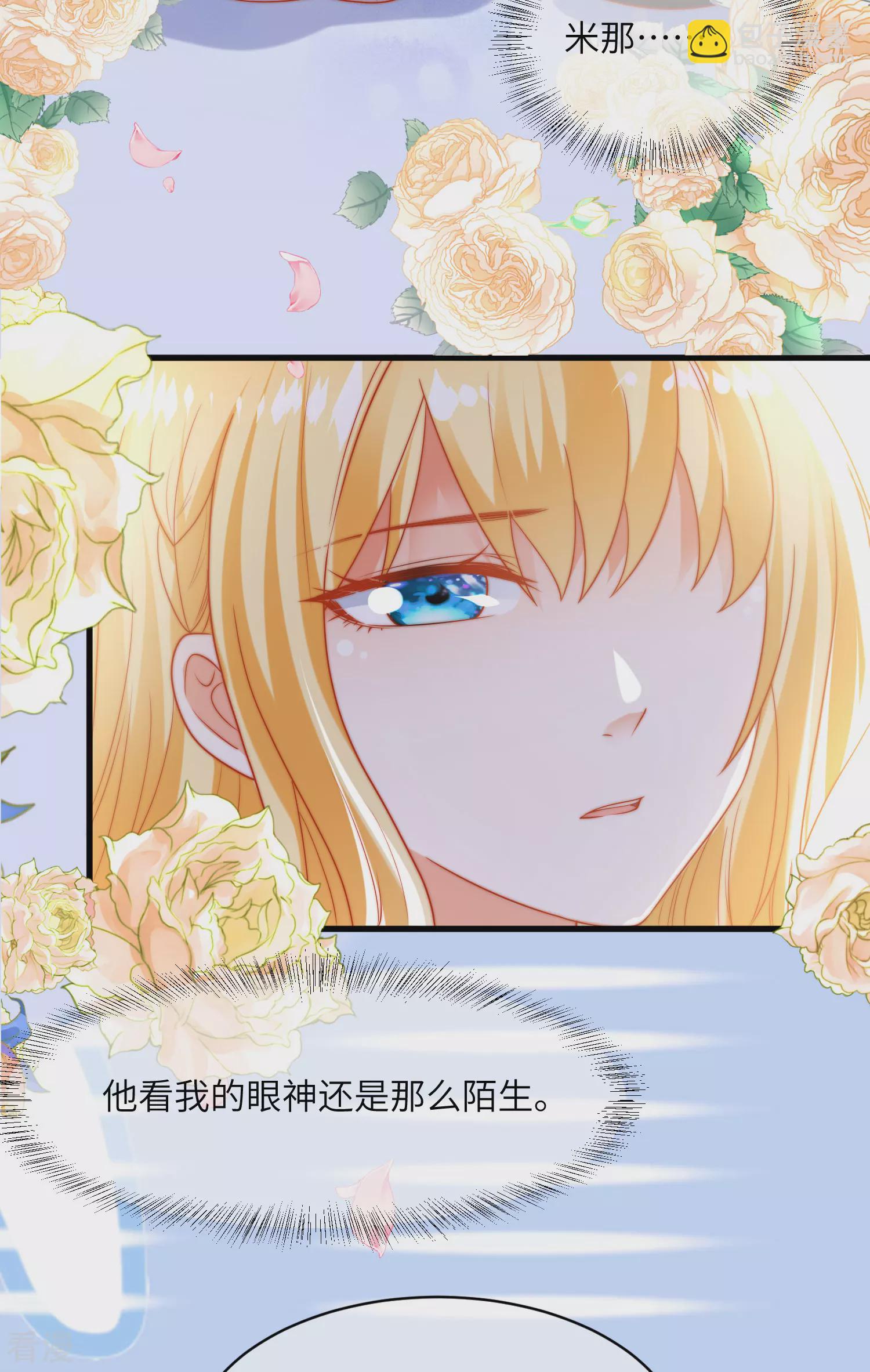 第84话 不准说讨厌我！-第130话