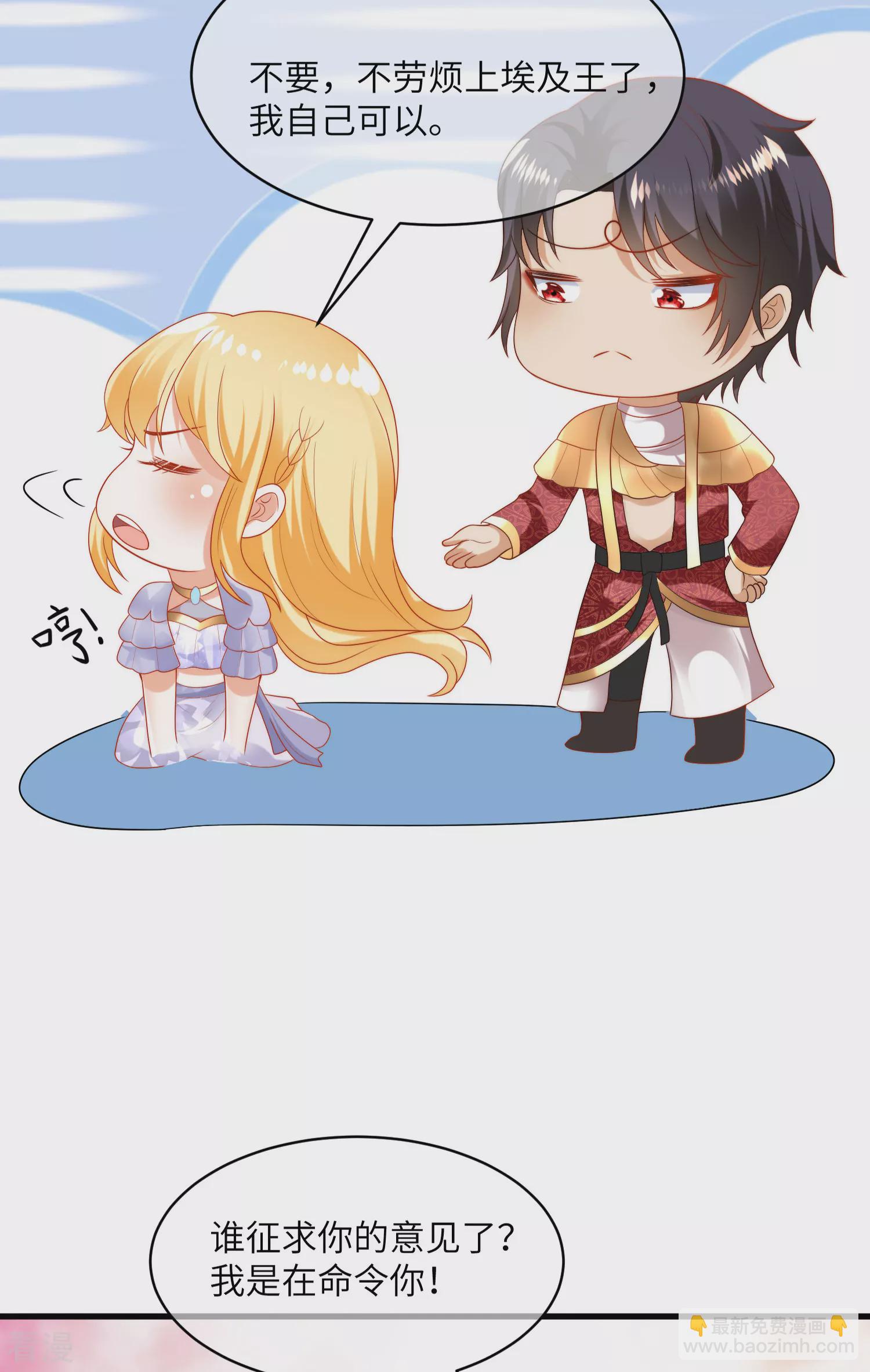 第84话 不准说讨厌我！-第130话