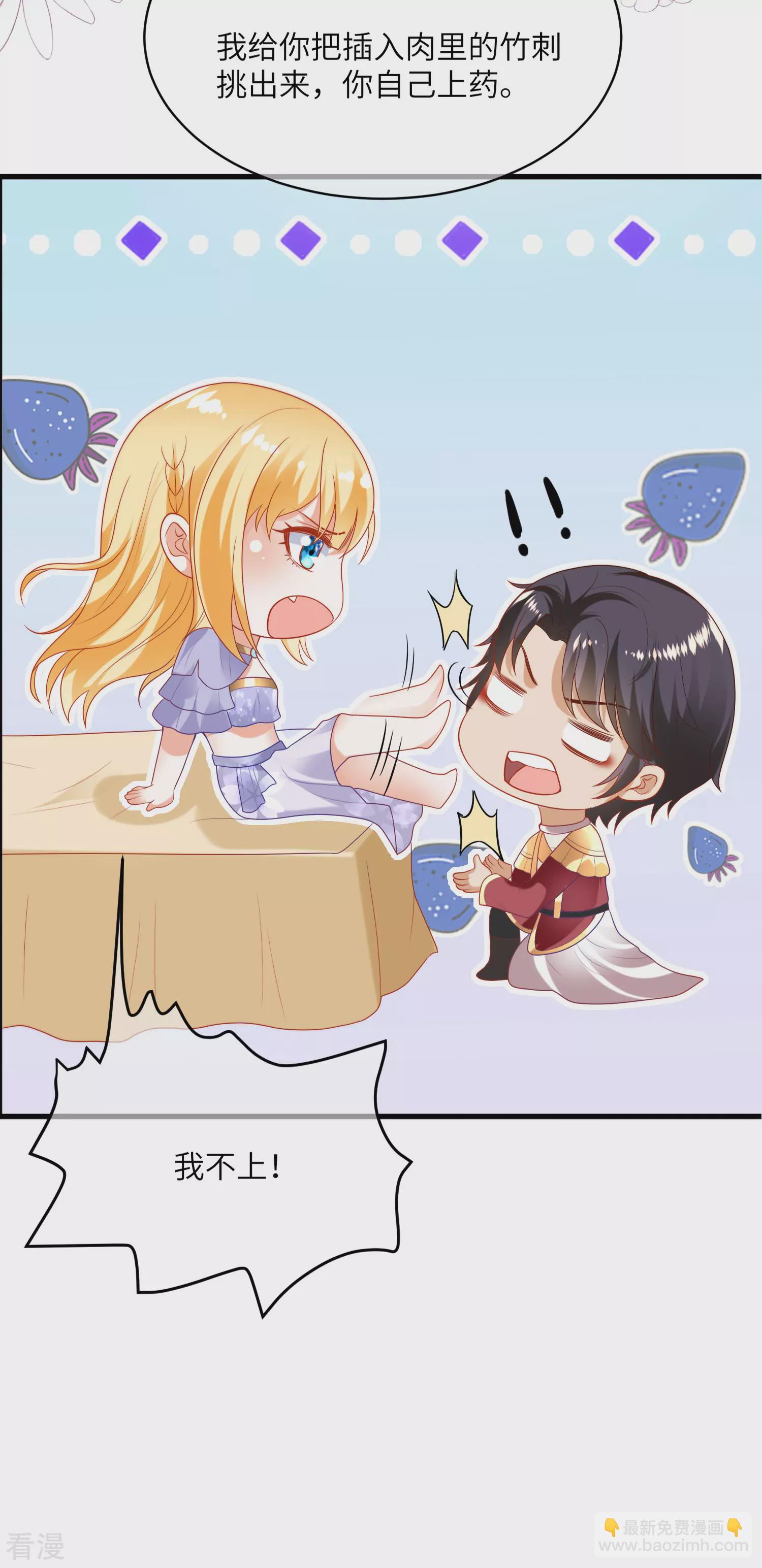 第84话 不准说讨厌我！-第130话