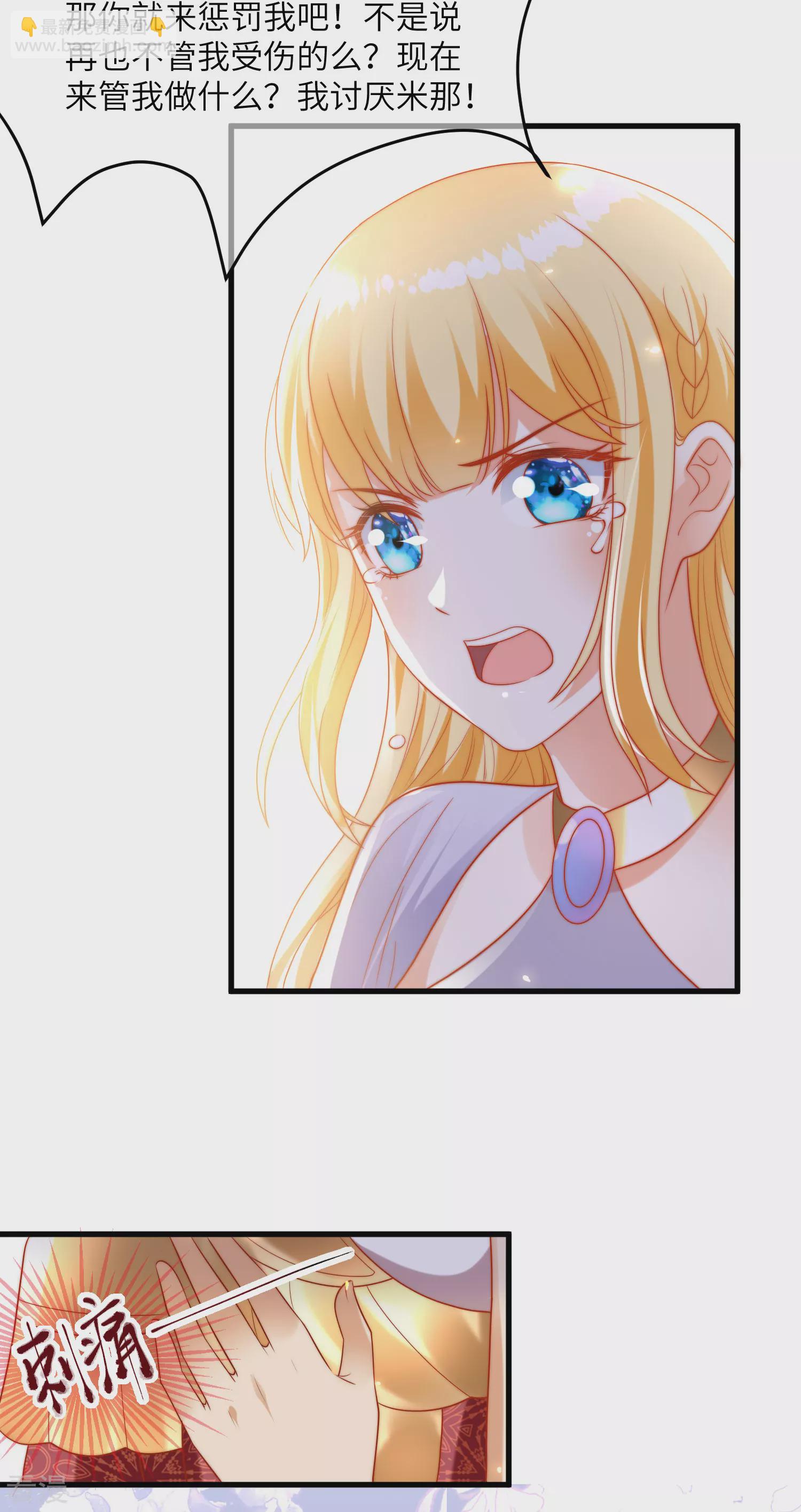 第84话 不准说讨厌我！-第130话