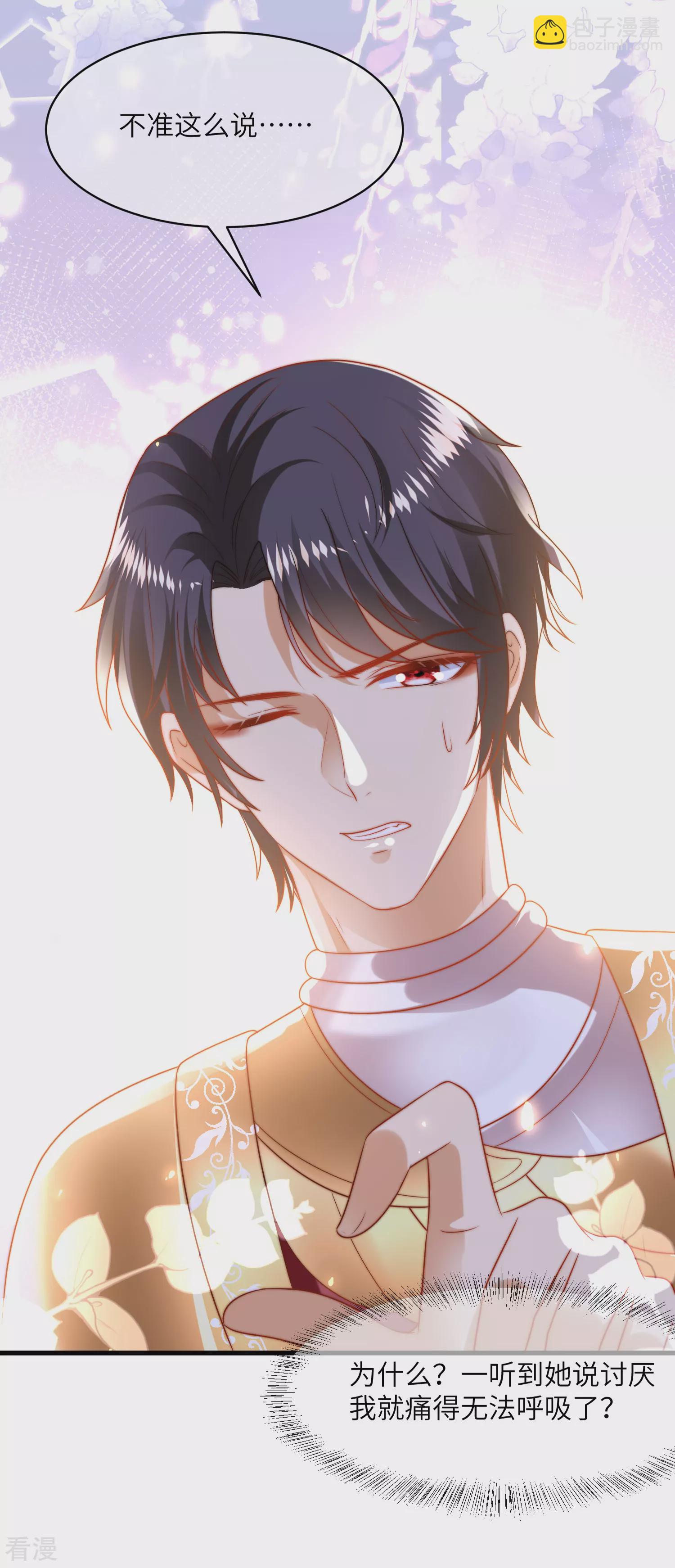 第84话 不准说讨厌我！-第130话
