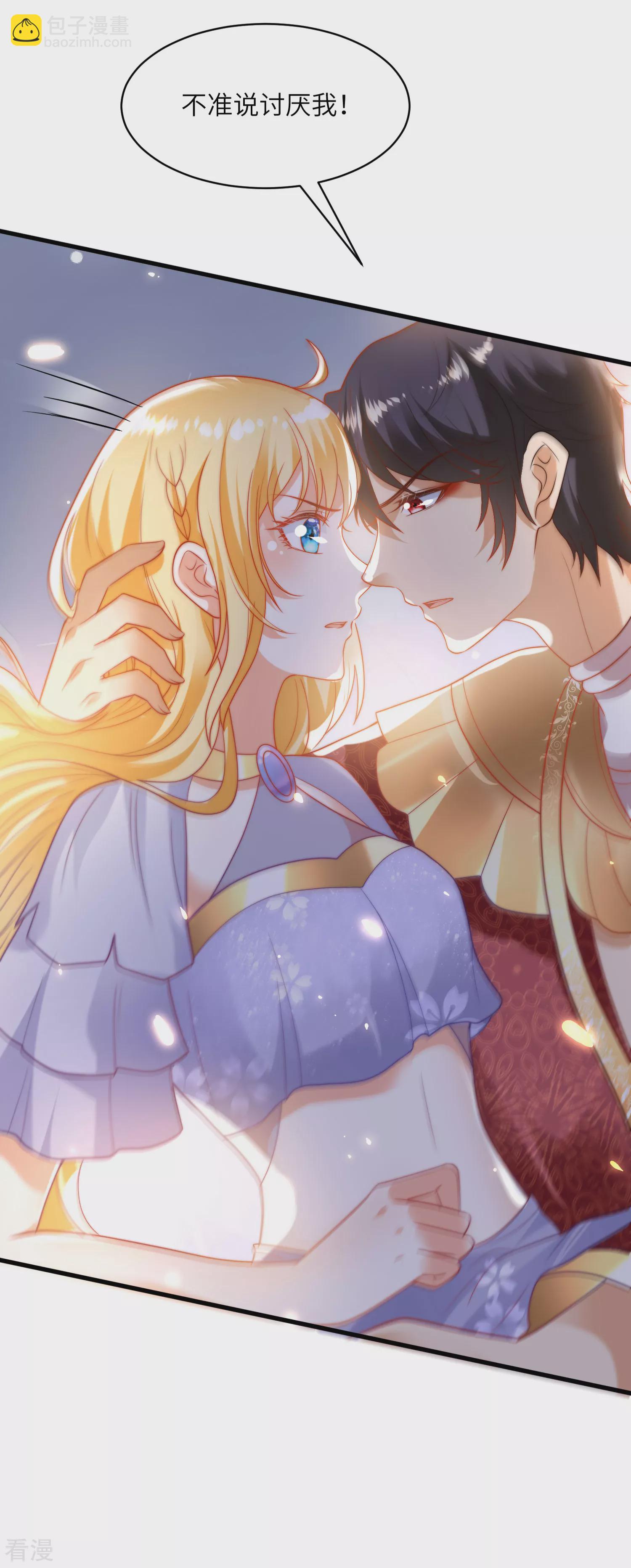 第84话 不准说讨厌我！-第130话