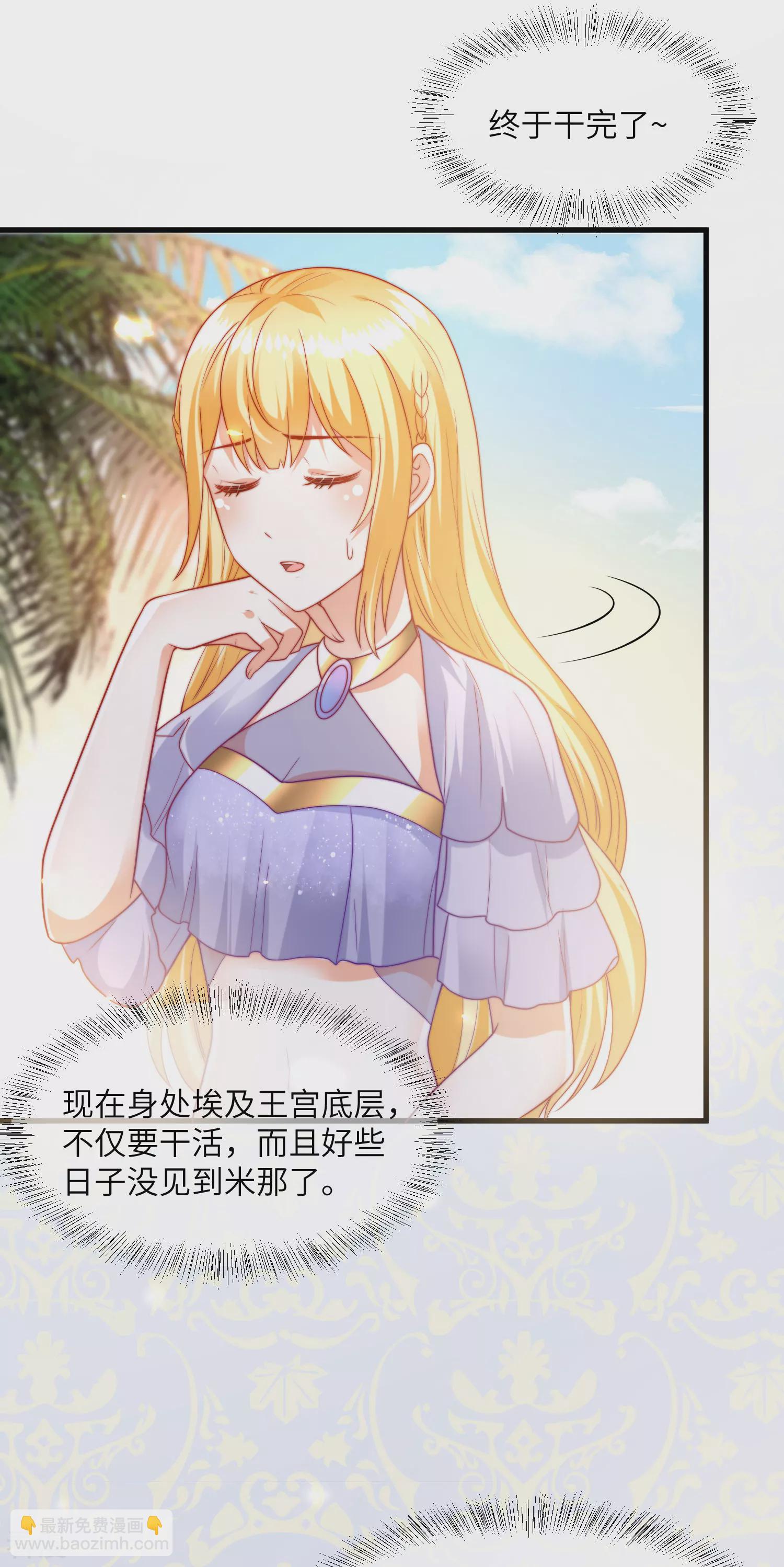 第84话 不准说讨厌我！-第130话