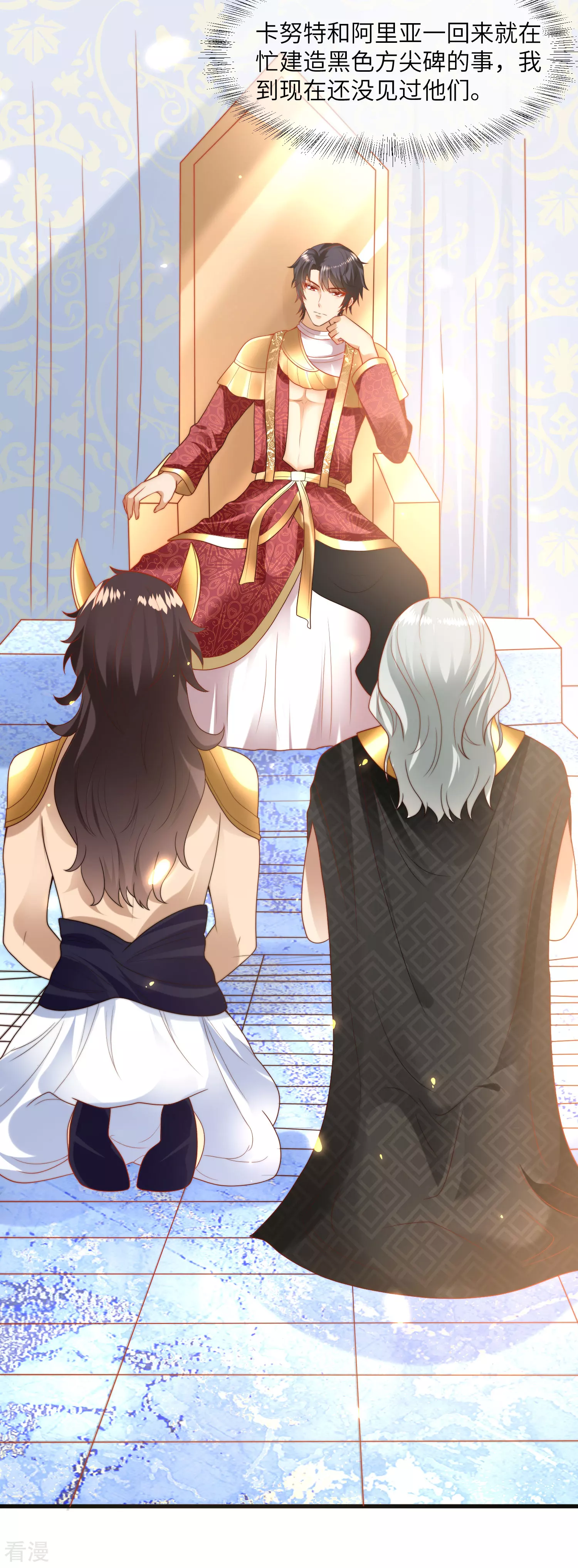 第84话 不准说讨厌我！-第130话