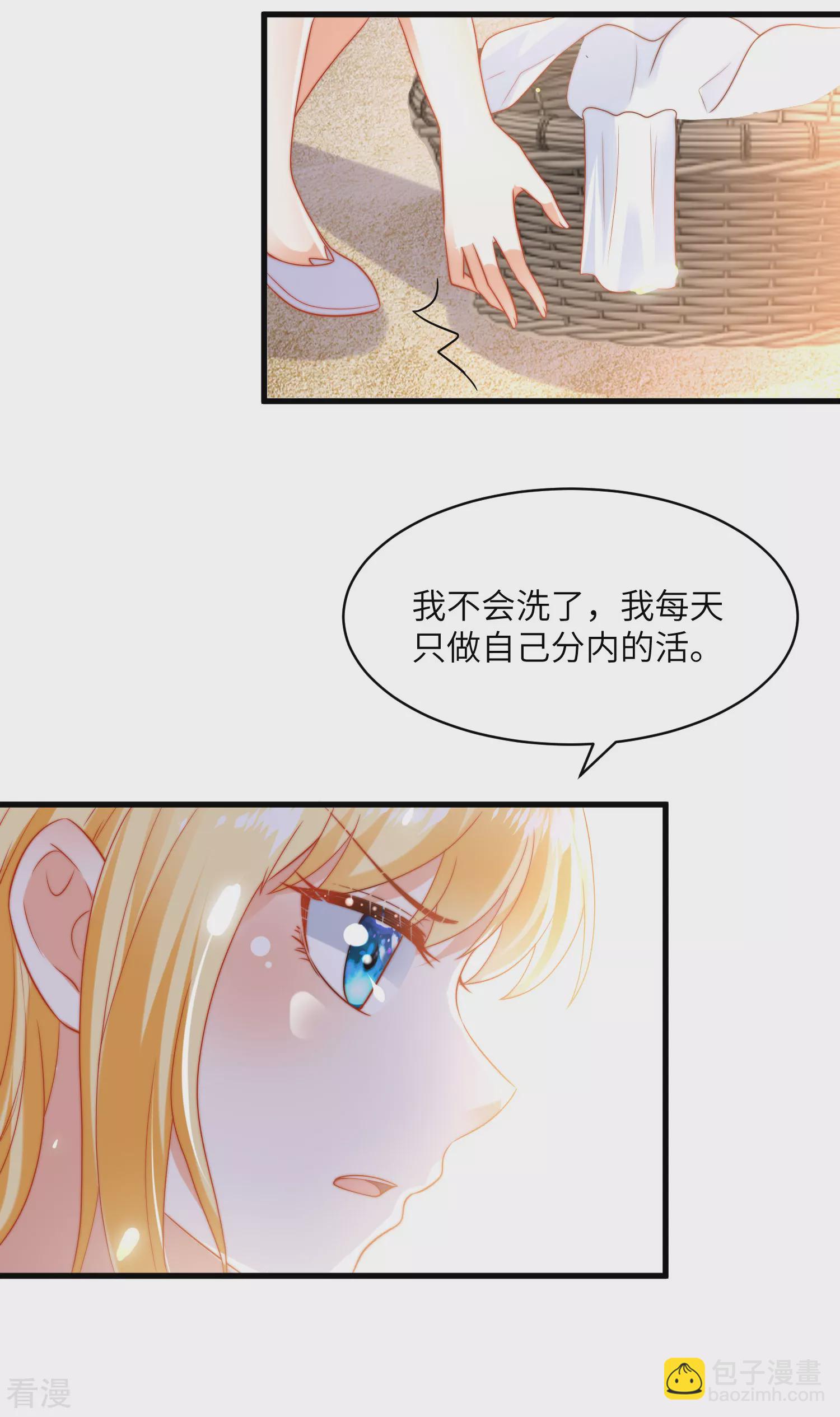 第84话 不准说讨厌我！-第130话