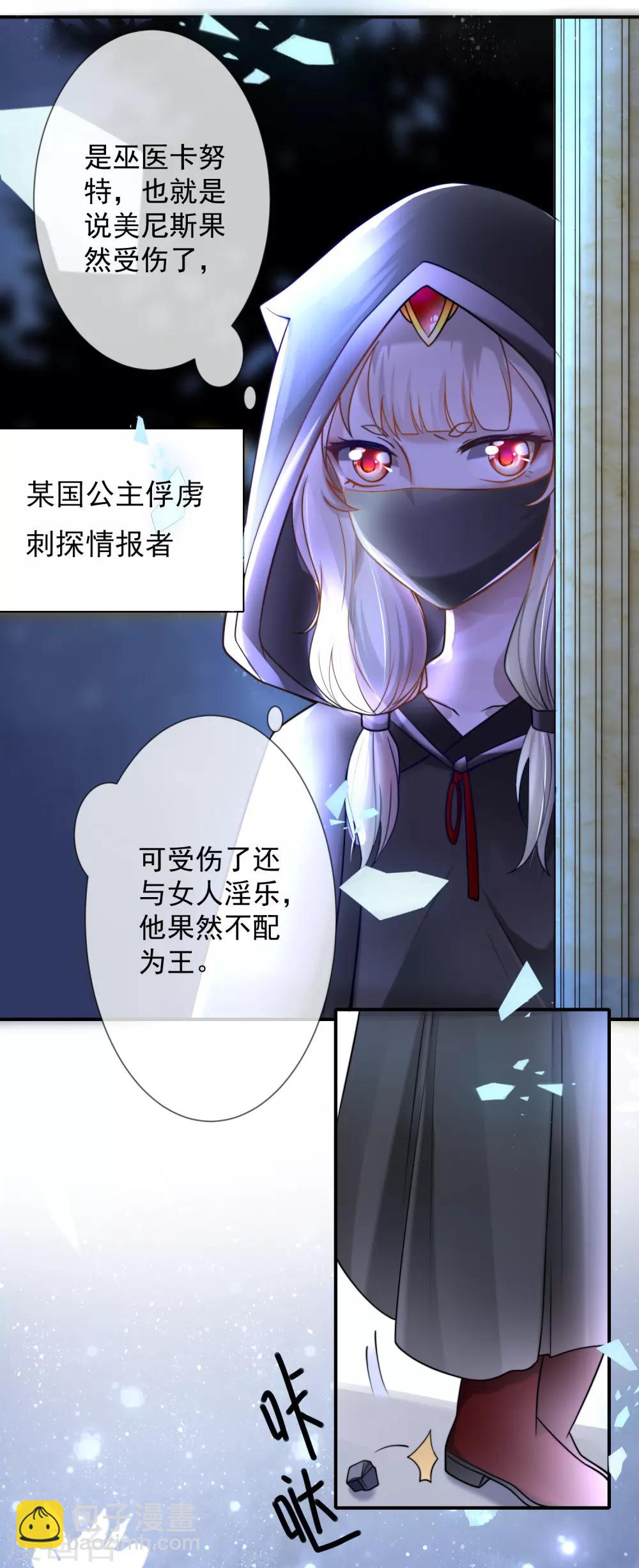 第10话 你之前有过别的女人吗？-第14话