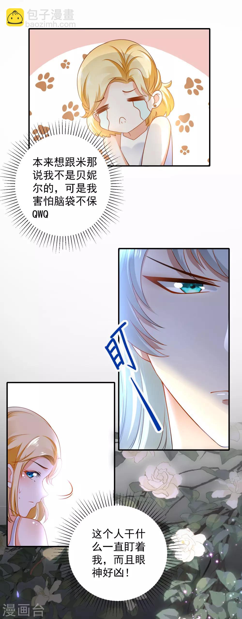 第10话 你之前有过别的女人吗？-第14话