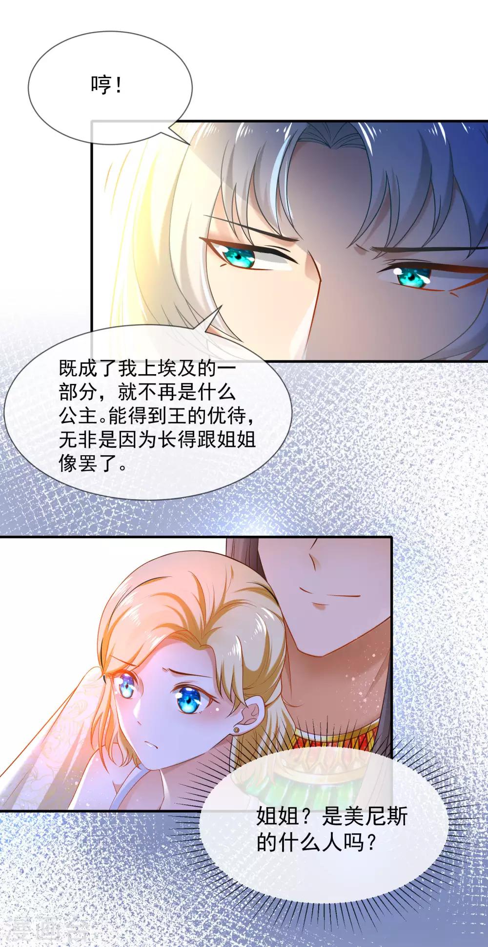 第10话 你之前有过别的女人吗？-第14话