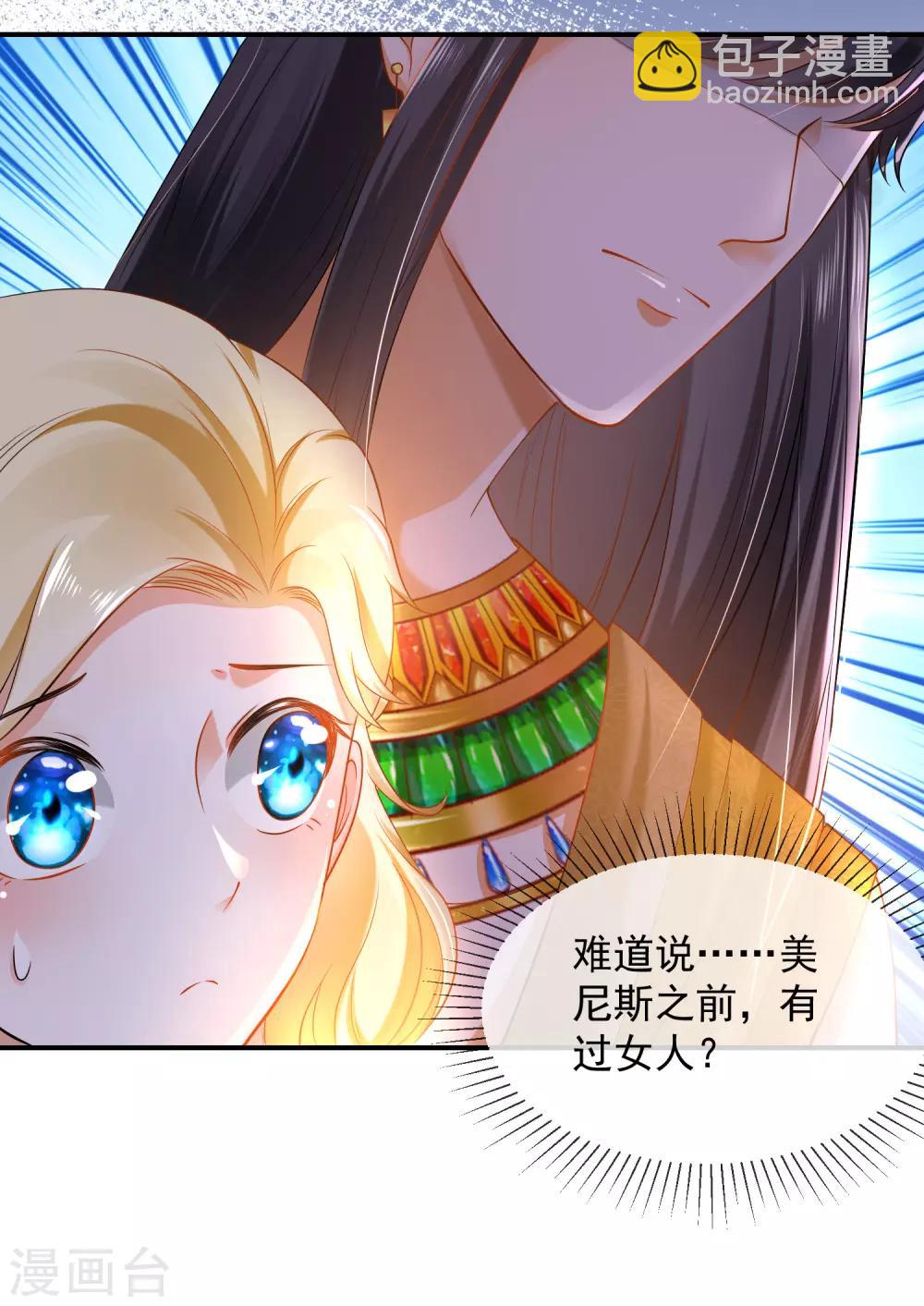 第10话 你之前有过别的女人吗？-第14话