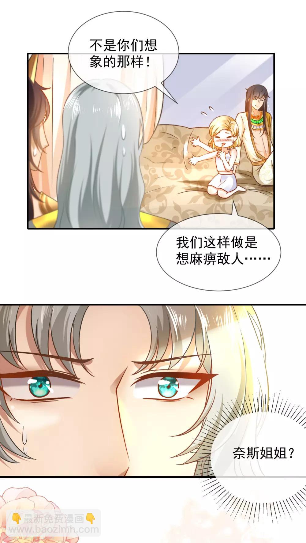第10话 你之前有过别的女人吗？-第14话