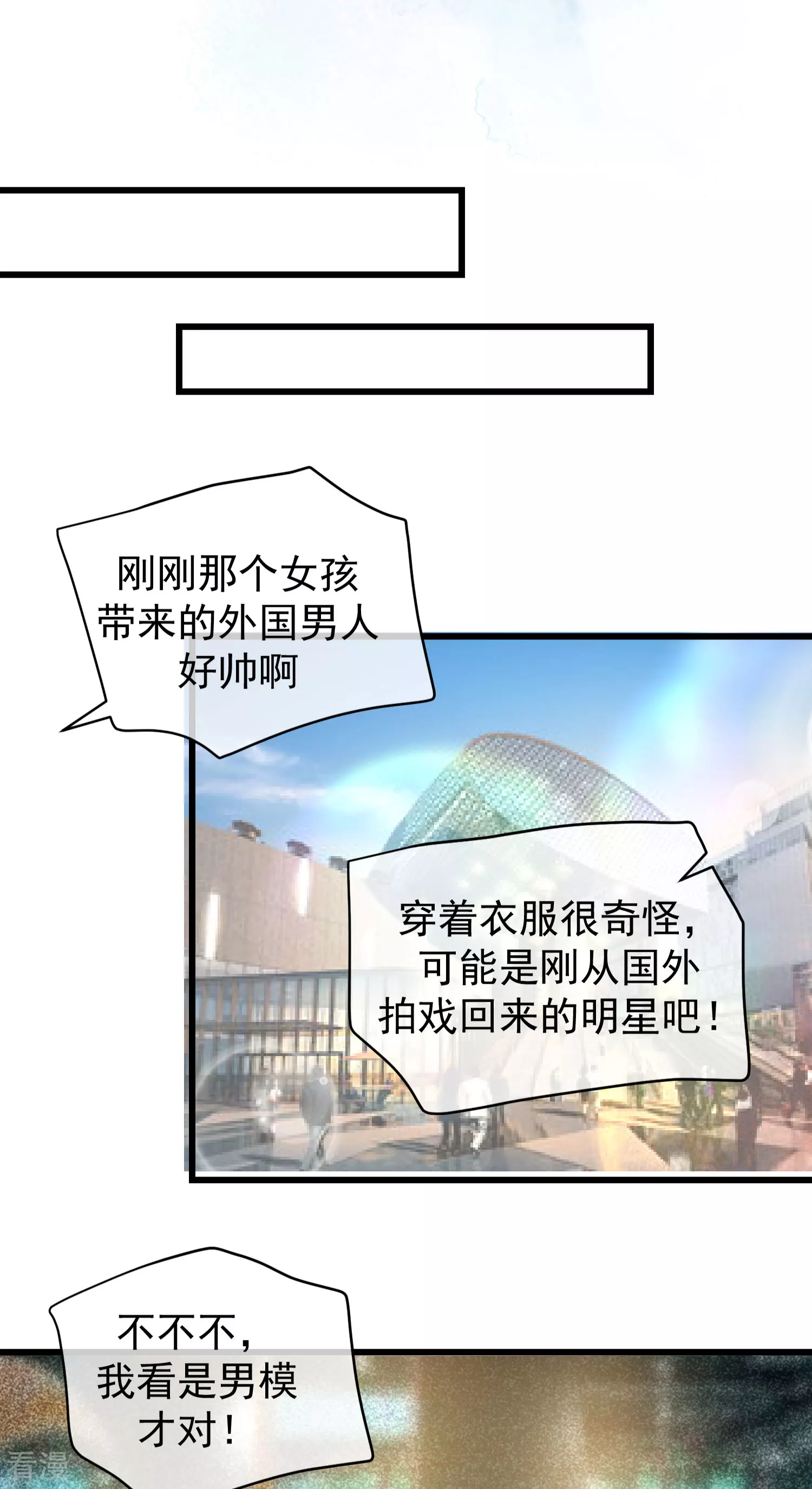 情人节番外 穿越到现代系列-第132话