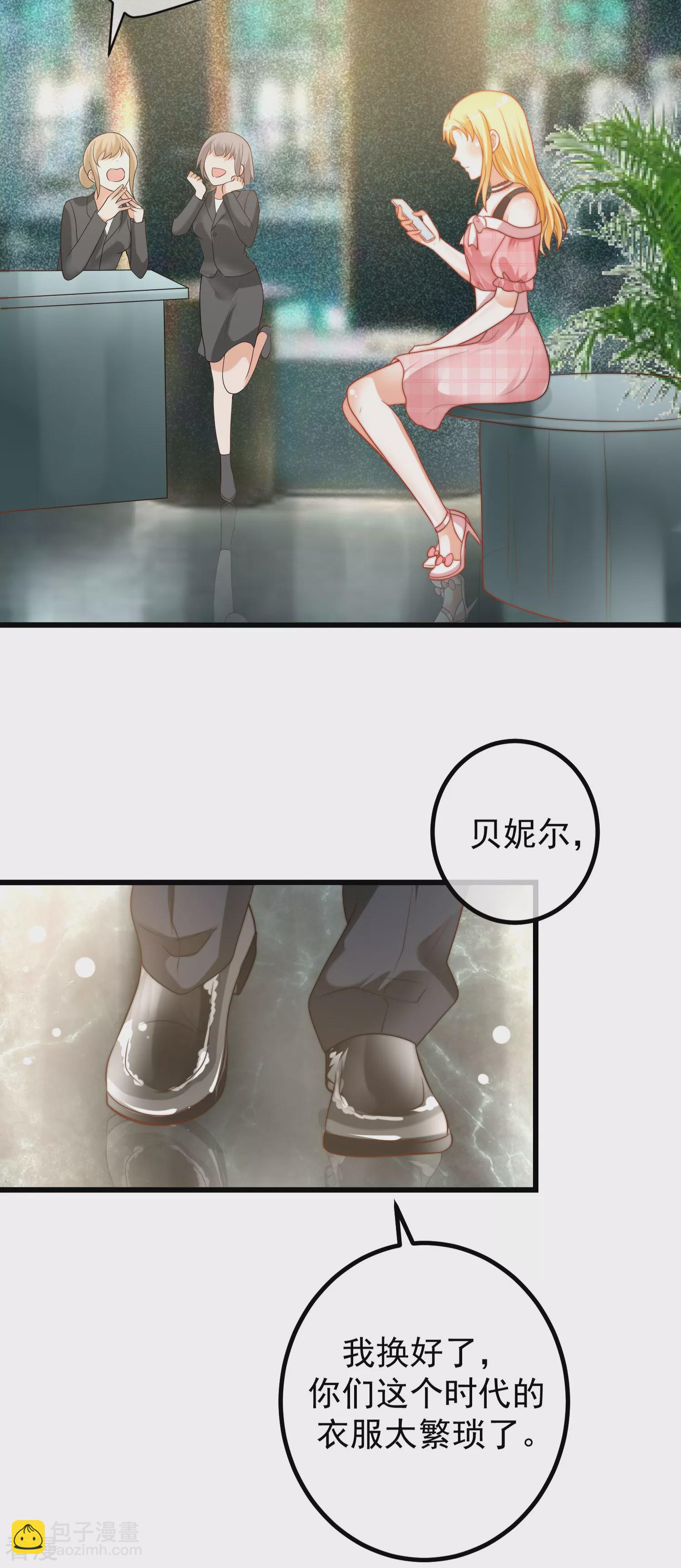 情人节番外 穿越到现代系列-第132话