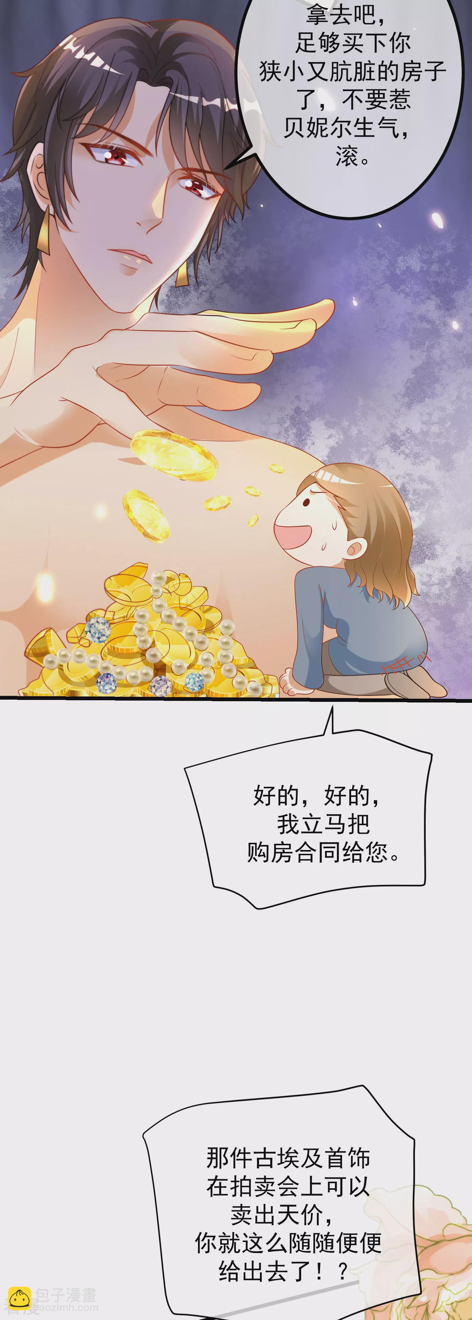 情人节番外 穿越到现代系列-第132话