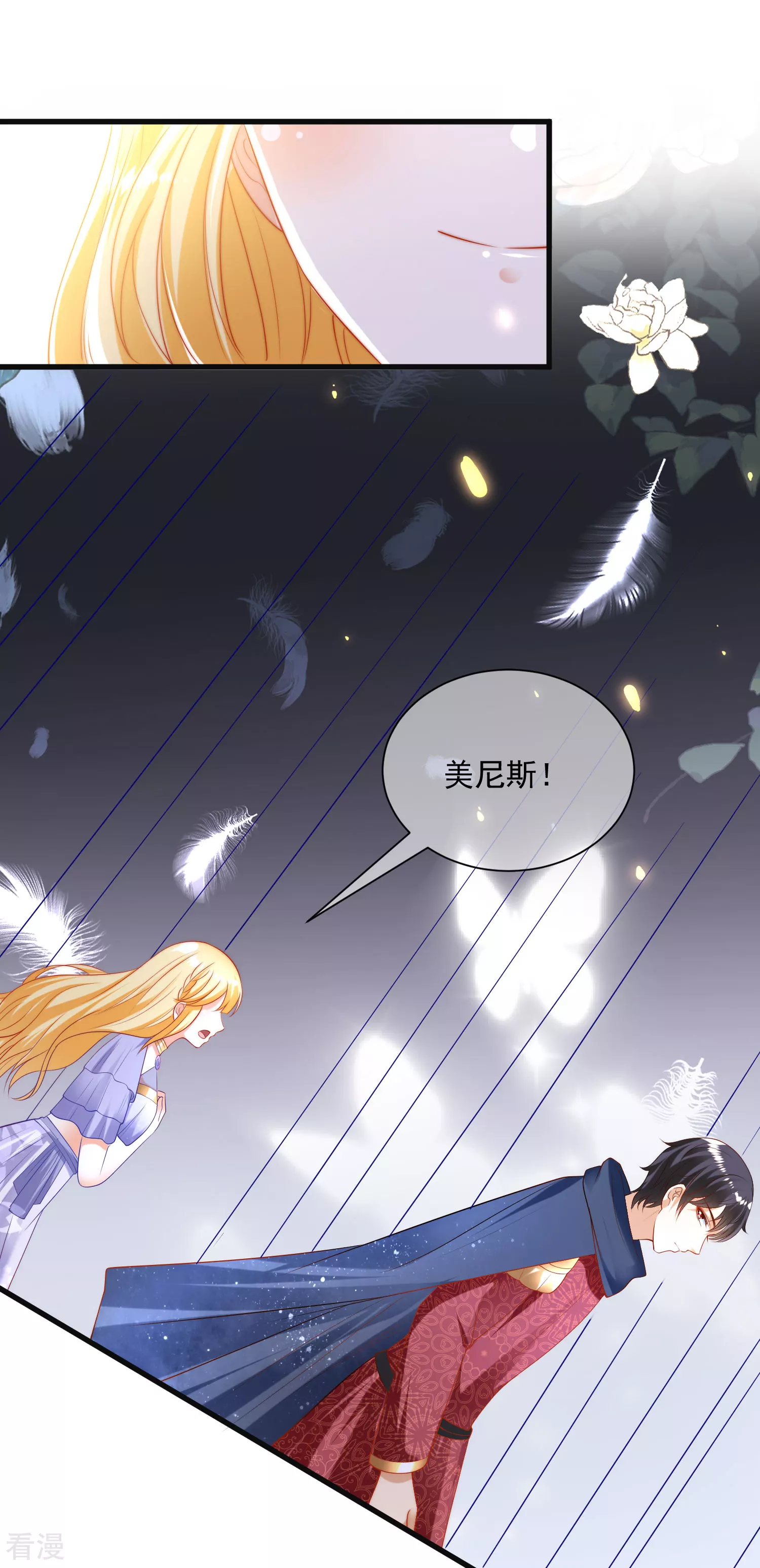 第87话 总有绿茶想害人-第134话