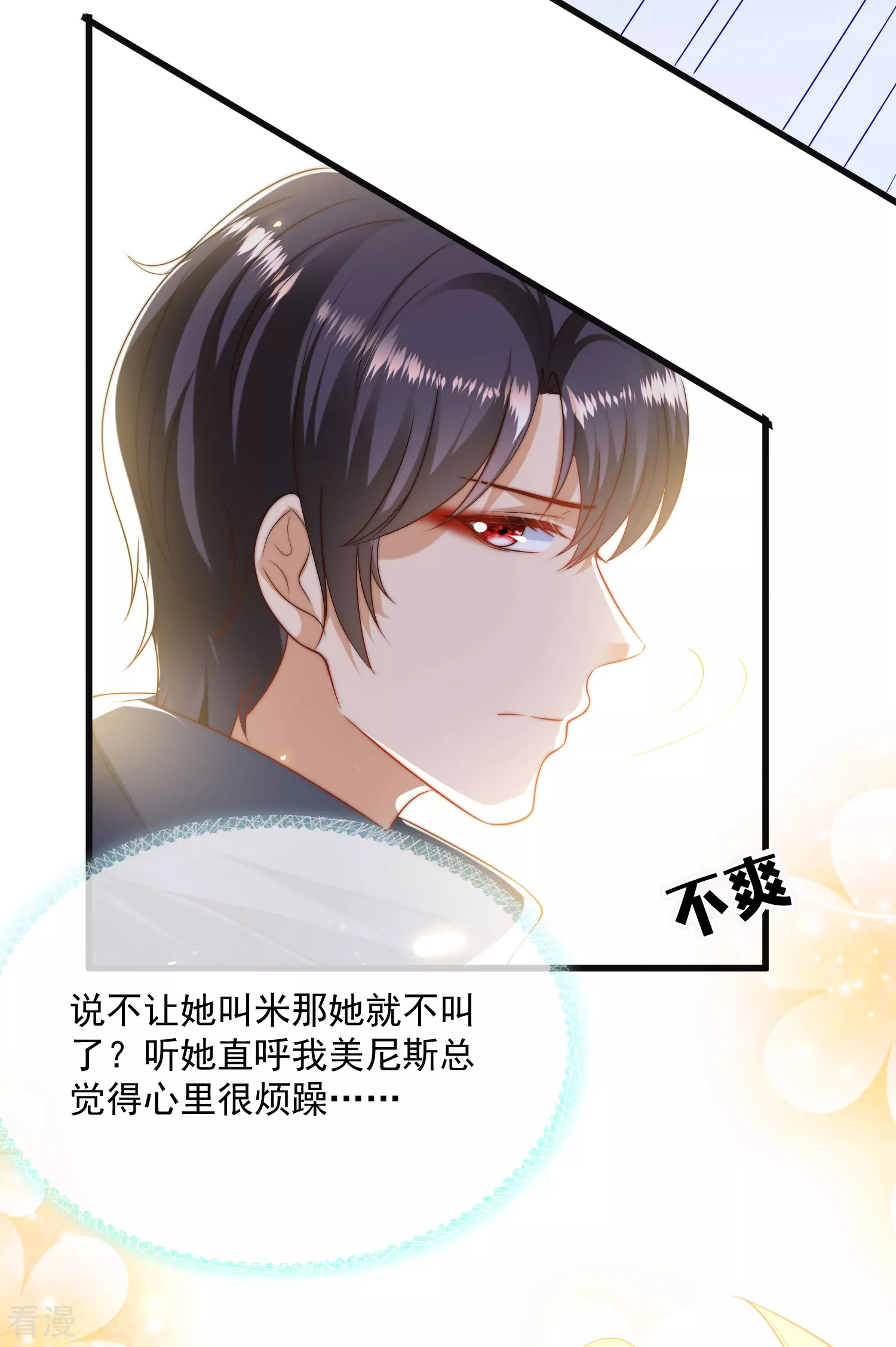 第87话 总有绿茶想害人-第134话