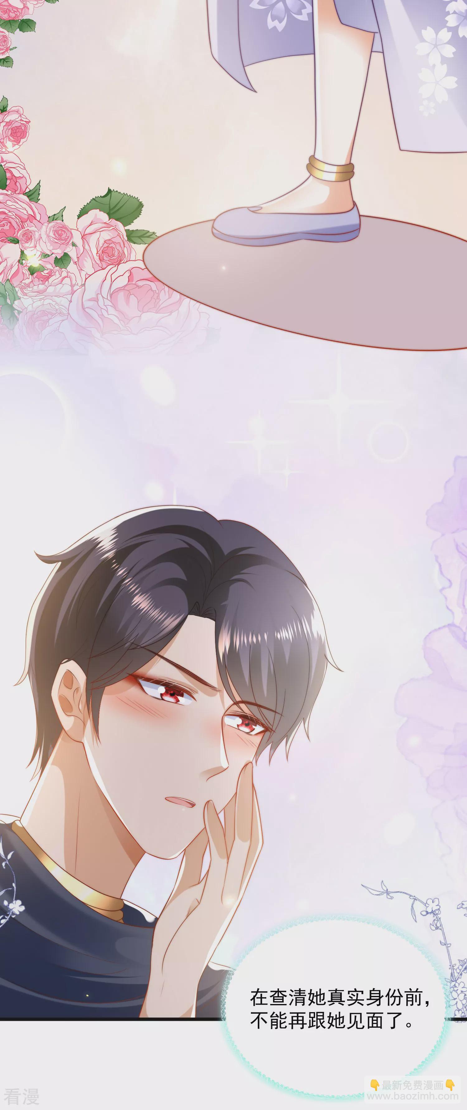 第87话 总有绿茶想害人-第134话