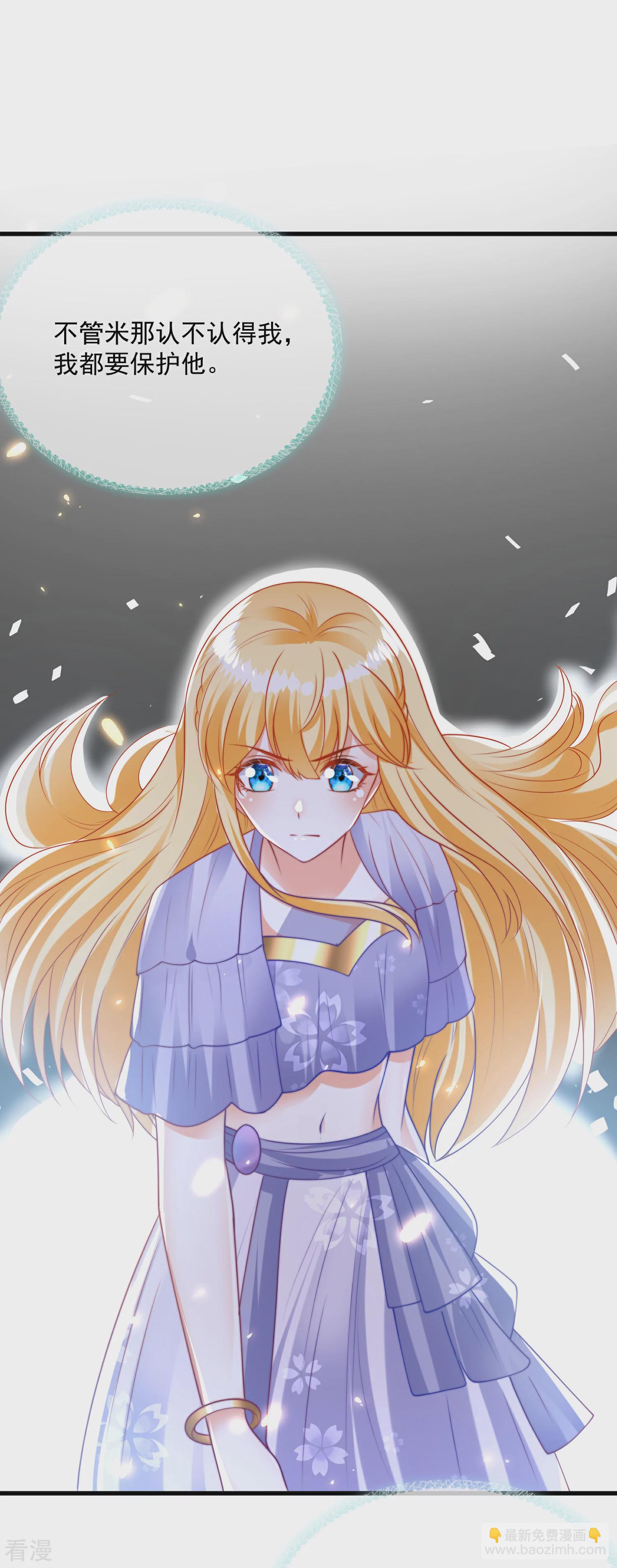 第87话 总有绿茶想害人-第134话
