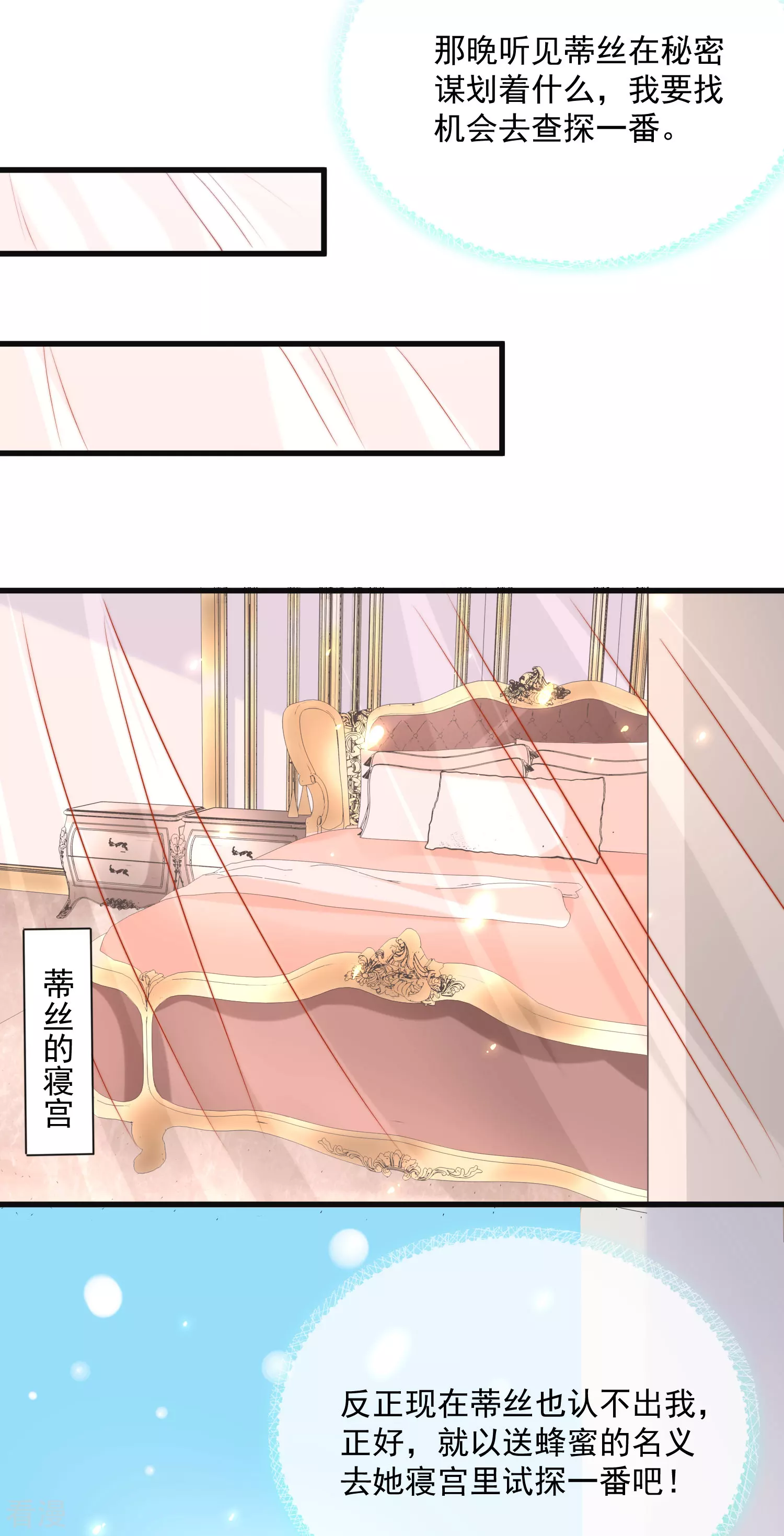 第87话 总有绿茶想害人-第134话