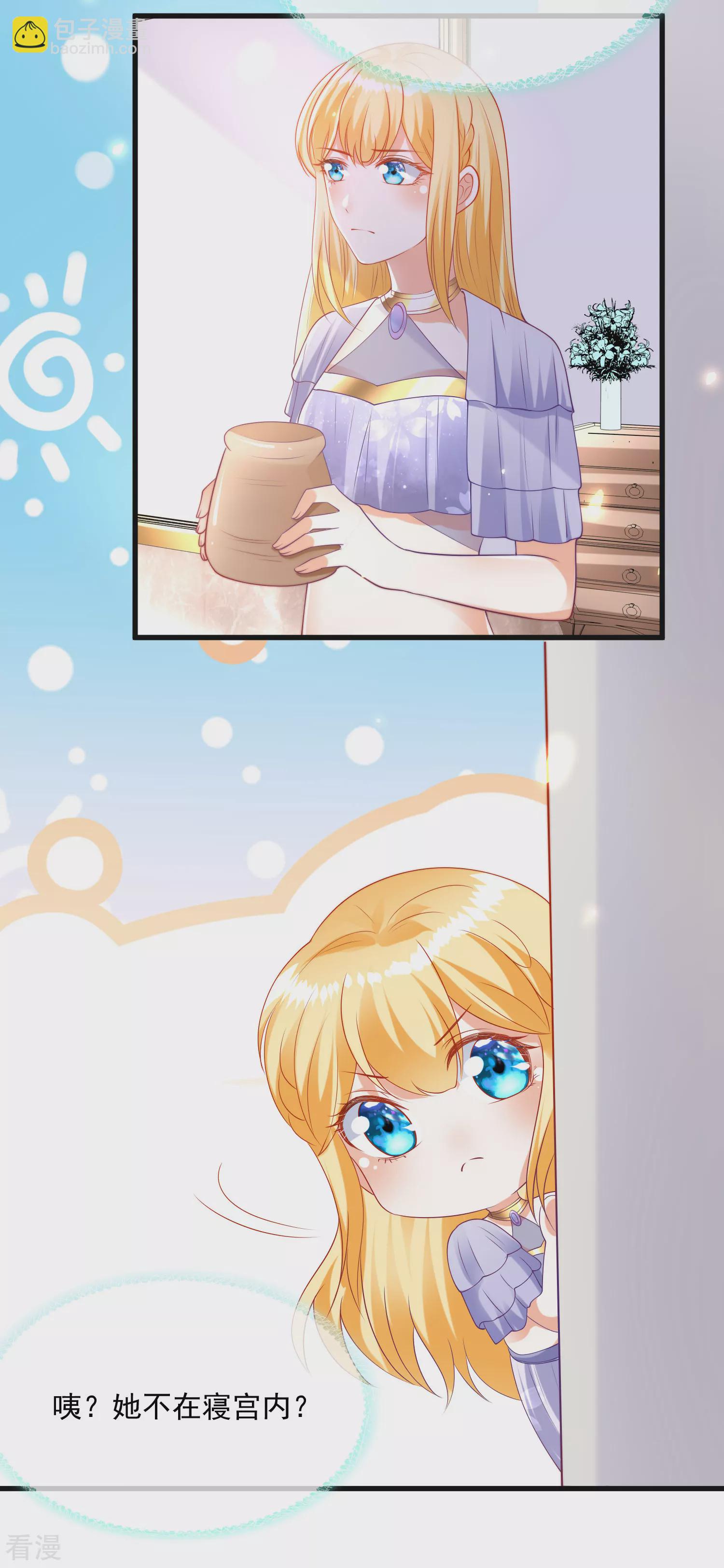 第87话 总有绿茶想害人-第134话