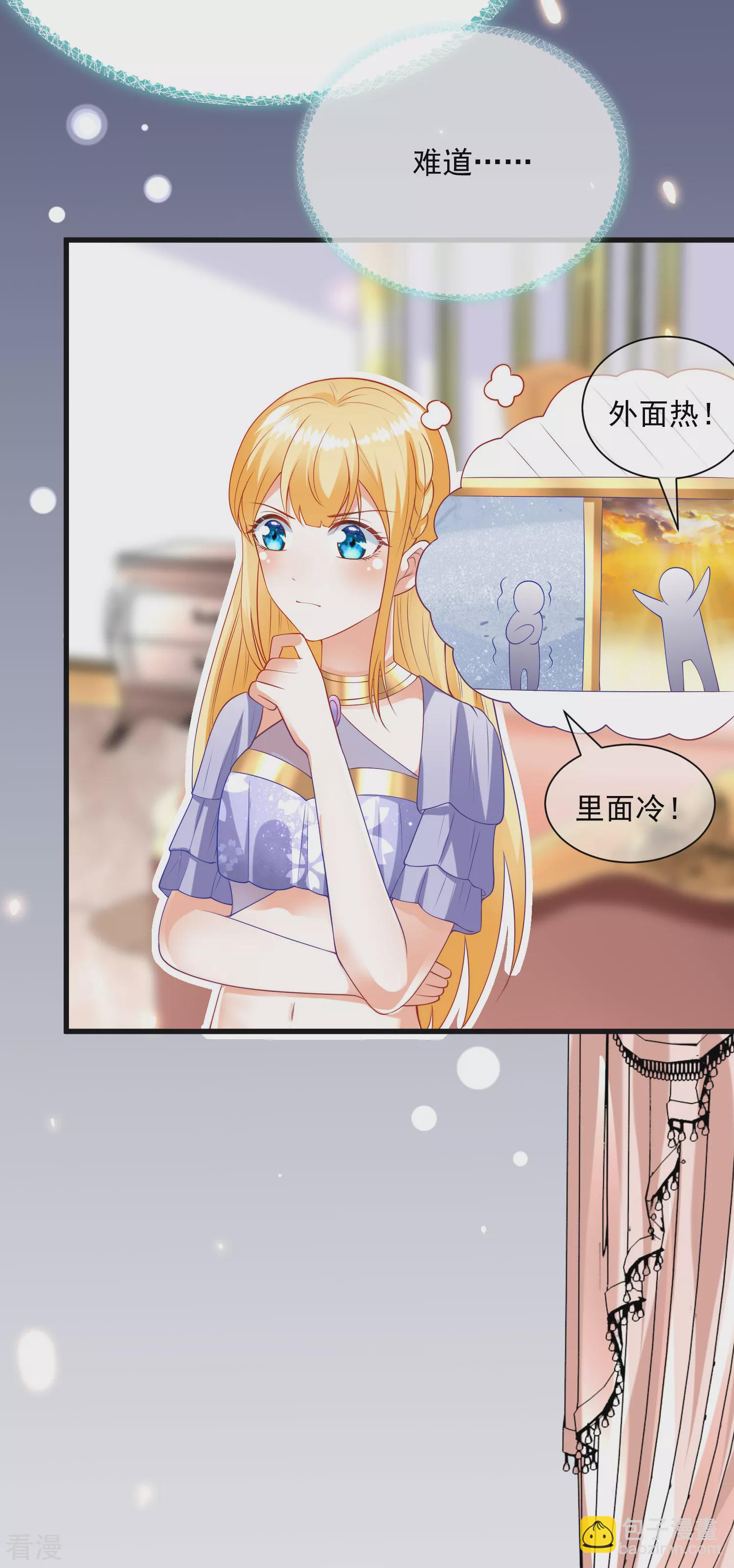 第87话 总有绿茶想害人-第134话